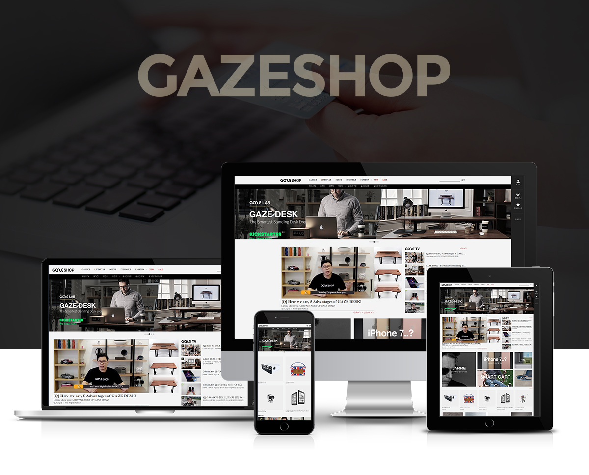 GAZESHOP 웹사이트제작