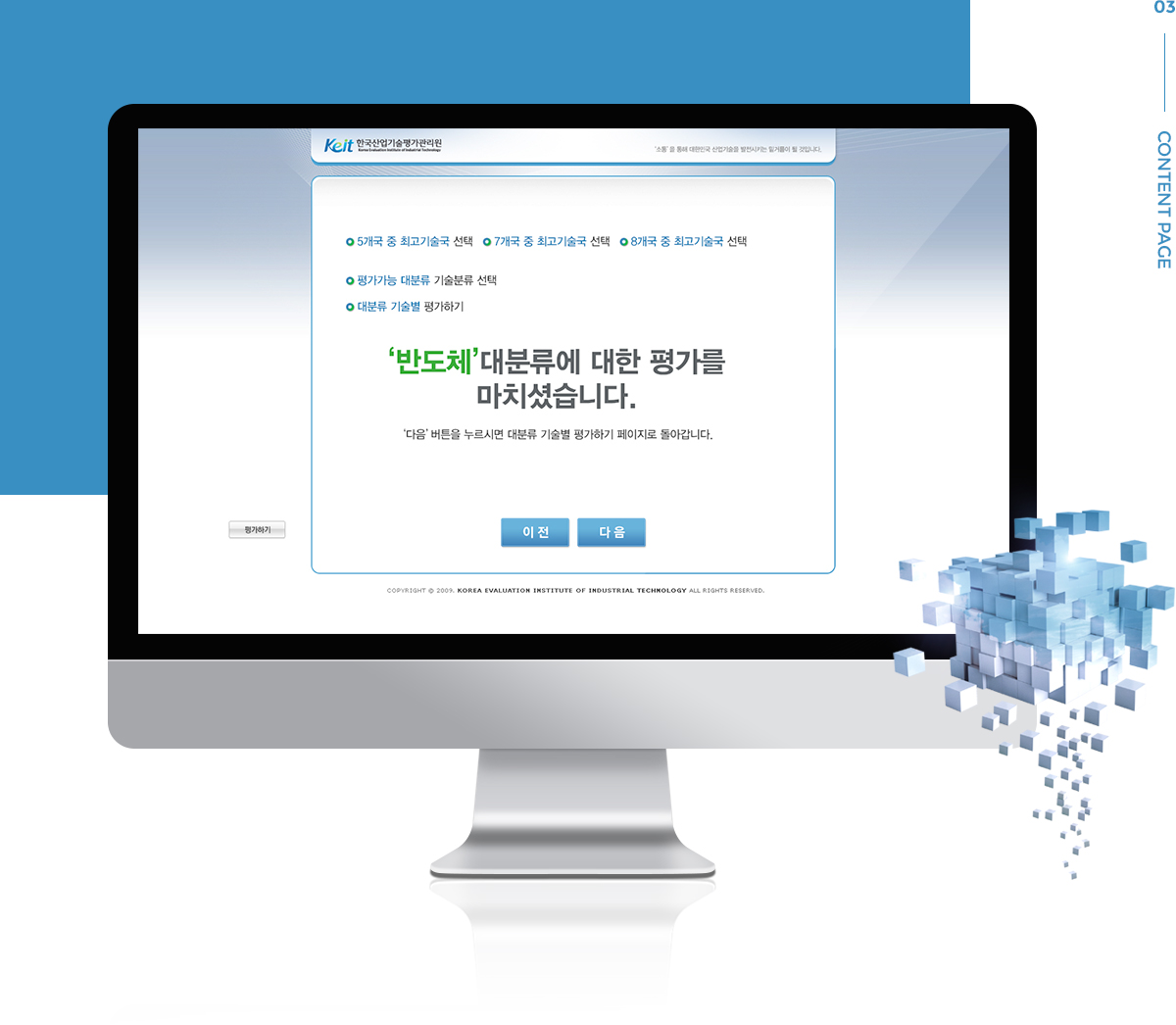 (주)아이알씨조사연구소 웹페이지제작