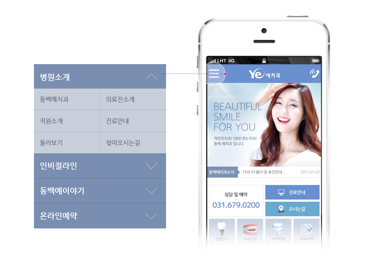 동백예치과 병원홈페이지