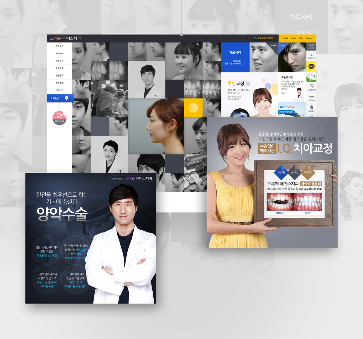 view_코리아페이스치과_02.jpg 코리아페이스치과 치과홈페이지제작