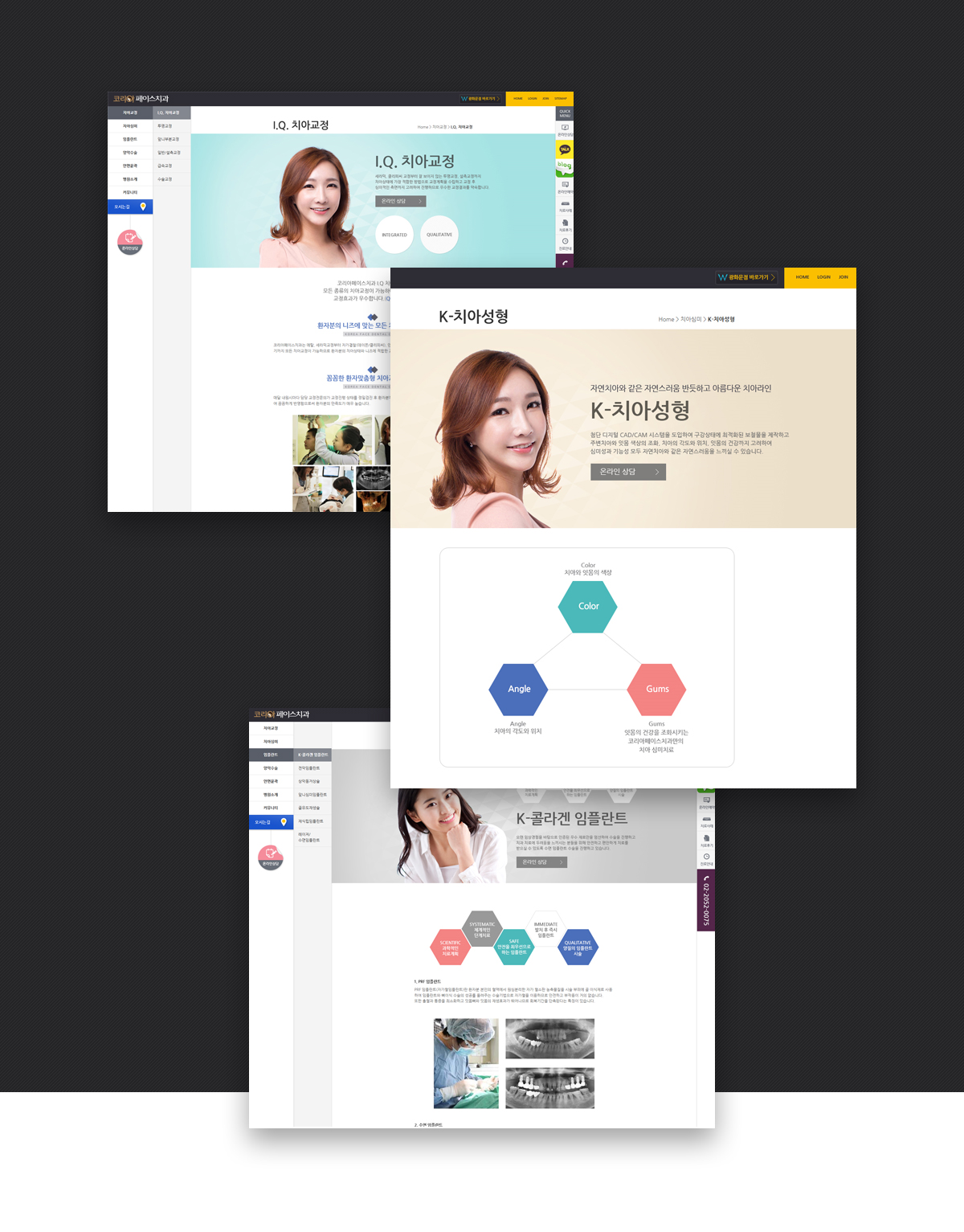 view_코리아페이스치과_03.jpg 코리아페이스치과 치과홈페이지