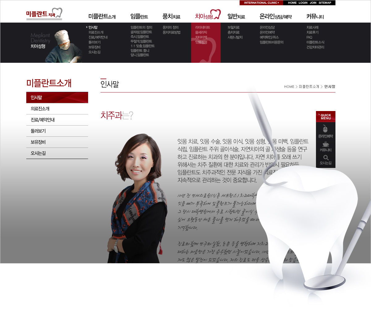 img_02.jpg 전주미플란트치과 치과홈페이지제작