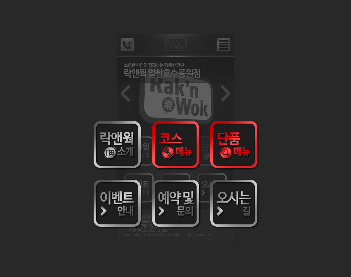 view_락앤웍_02.jpg 락앤웍 모바일웹페이지