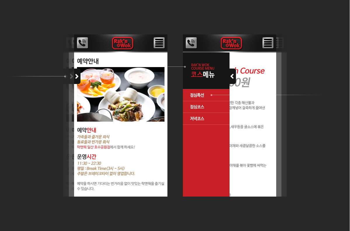 view_락앤웍_03.jpg 락앤웍 휴대폰홈페이지제작