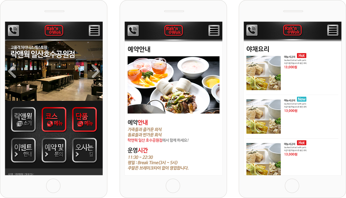 view_락앤웍_04.jpg 락앤웍 홈페이지제작