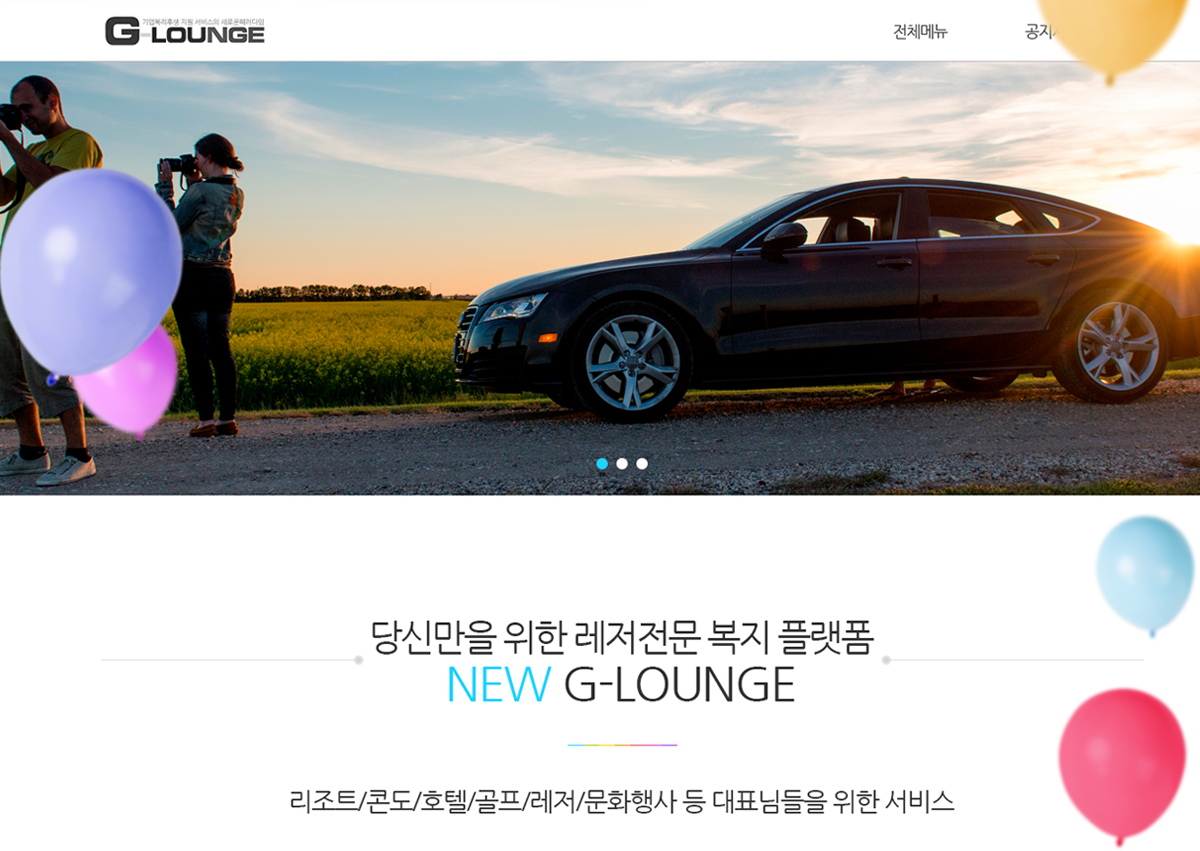 지마이다스 웹페이지제작