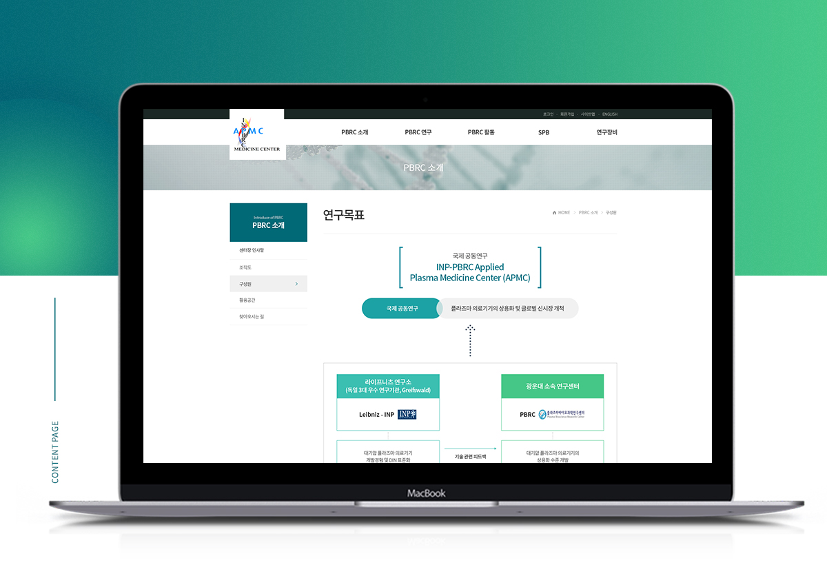 플라즈마의과학센터 홈페이지제작