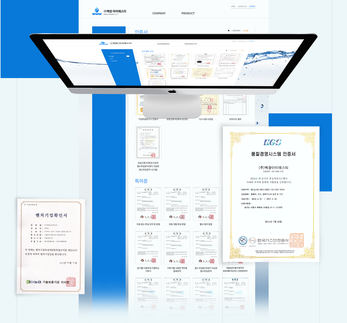 비젠소프트_포트폴리오_백광아이에스티_08.png (주)백광아이에스티 웹에이전시