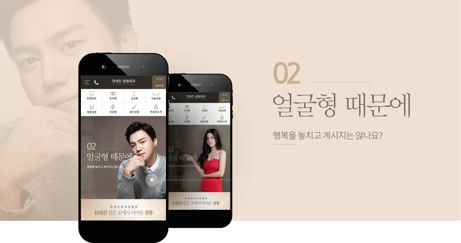 연세진성형외과 웹에이전시