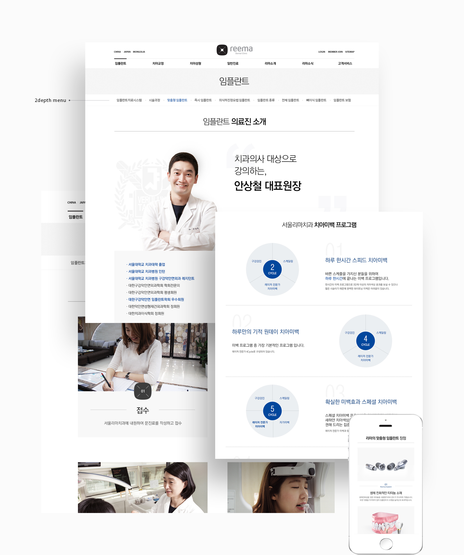 서울리마치과 병원홈페이지