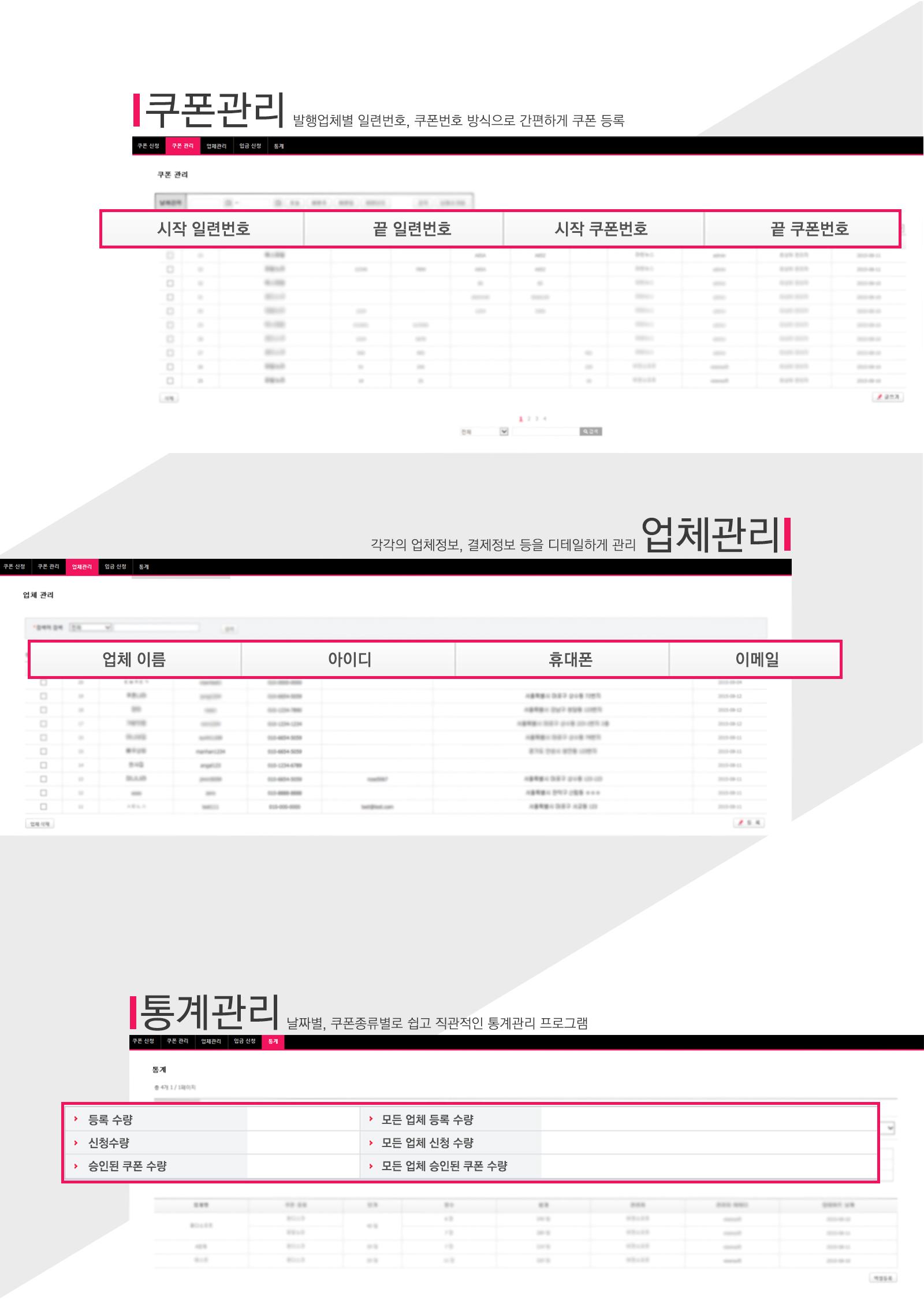 마한뉴스 소프트웨어개발업체