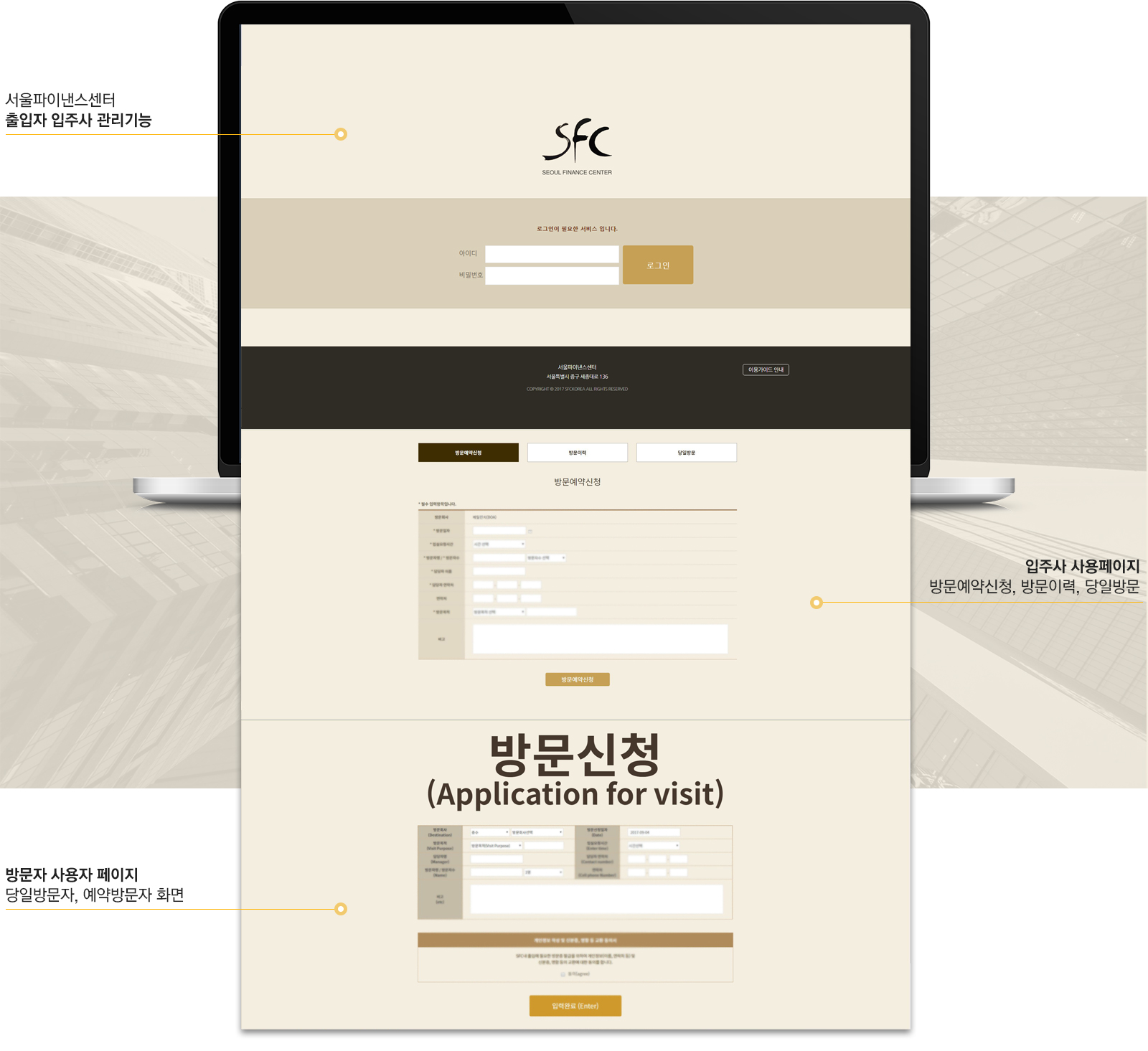 서울파이낸스센터 사이트제작