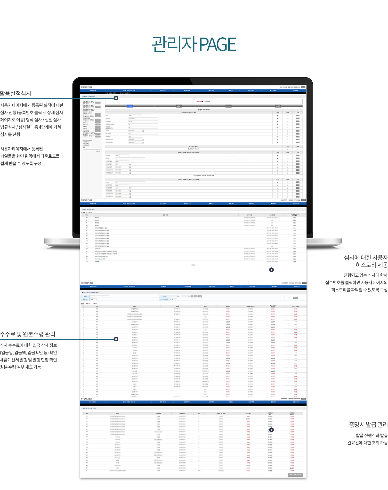 한국발명진흥협회 소프트웨어개발업체