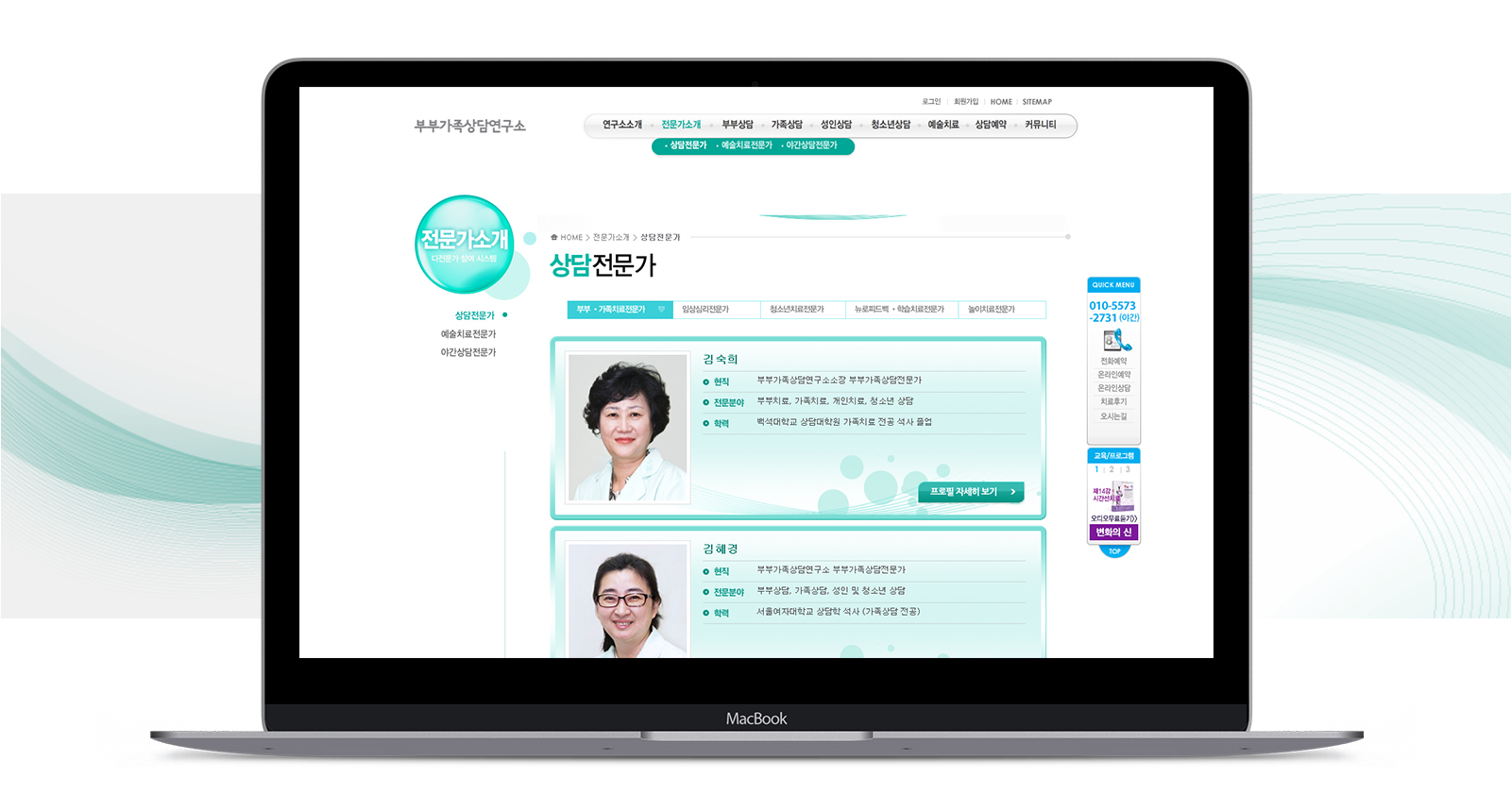 con03.jpg LPJ부부가족치료연구소 기업홈페이지