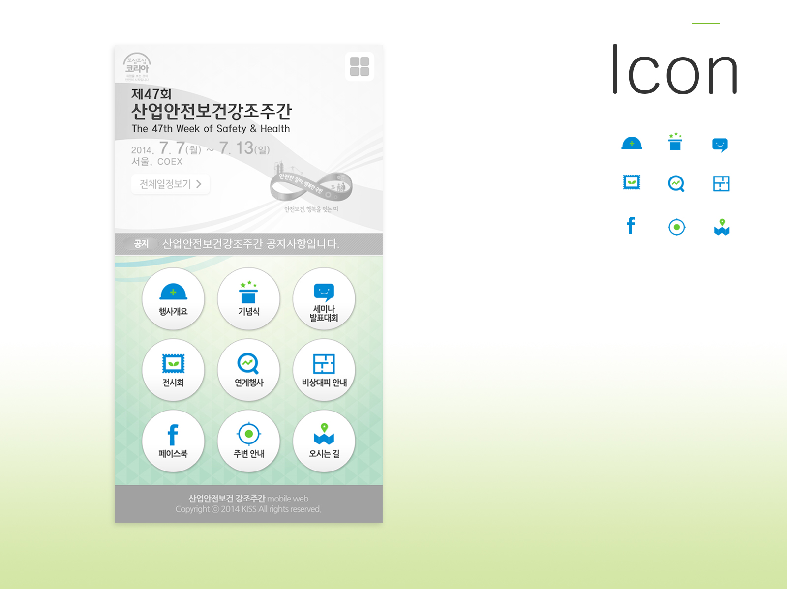 con03.jpg 산업안전보건 웹사이트제작