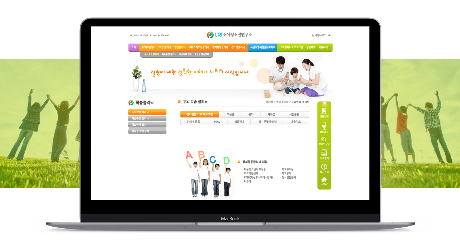 con03.jpg LPJ부부가족상담연구소 웹에이전시