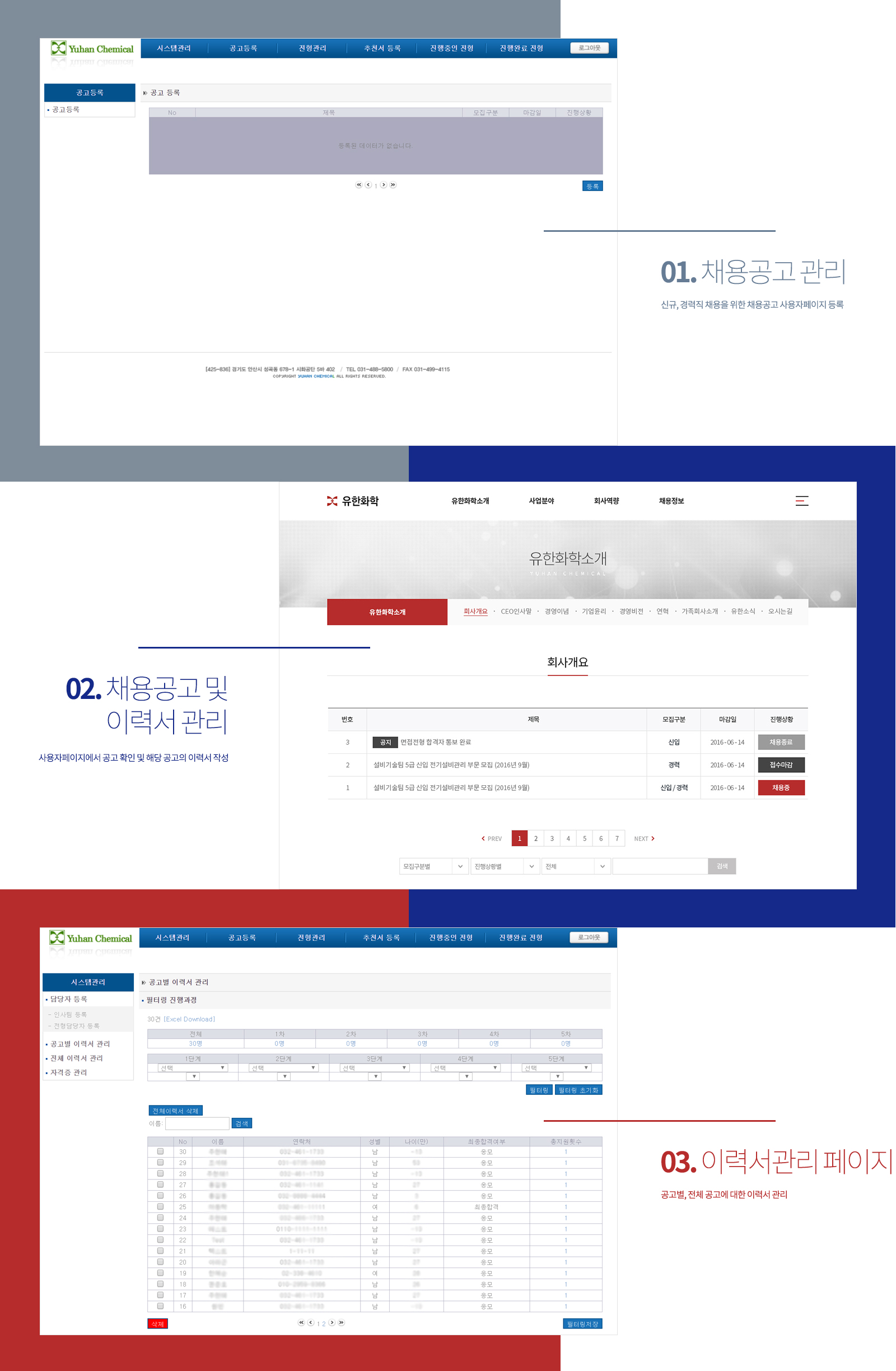 con02.jpg 유한화학 소프트웨어개발업체