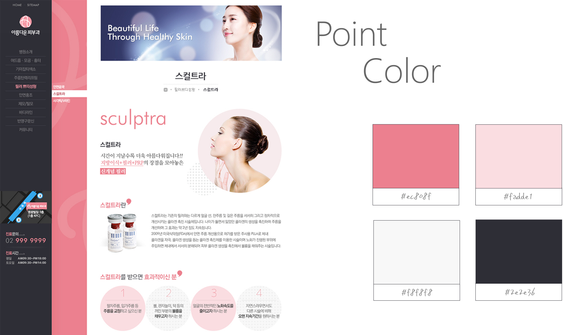 con01.jpg 아름다운피부과 병원전문홈페이지