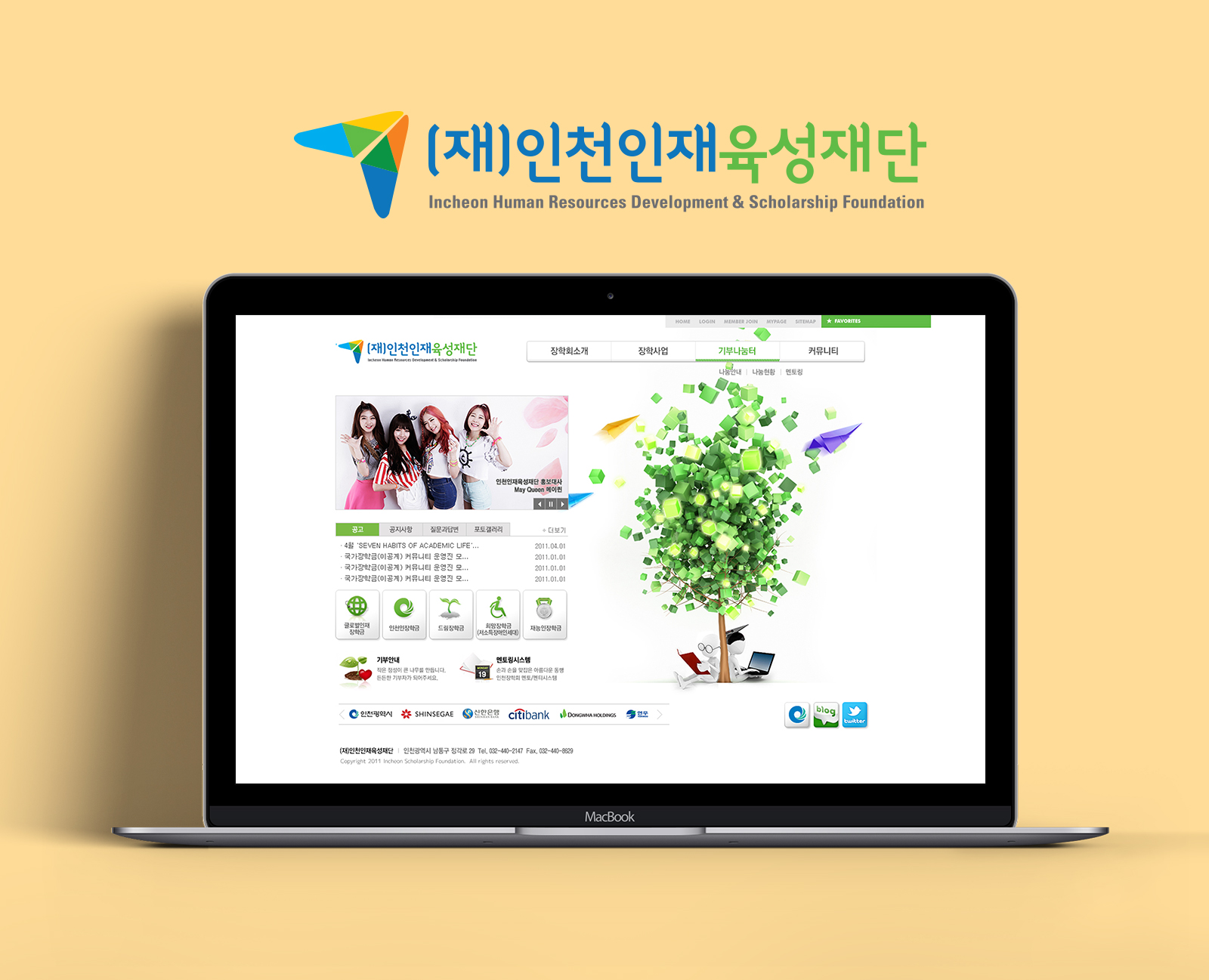 visual.jpg (재)인천장학회 홈페이지제작