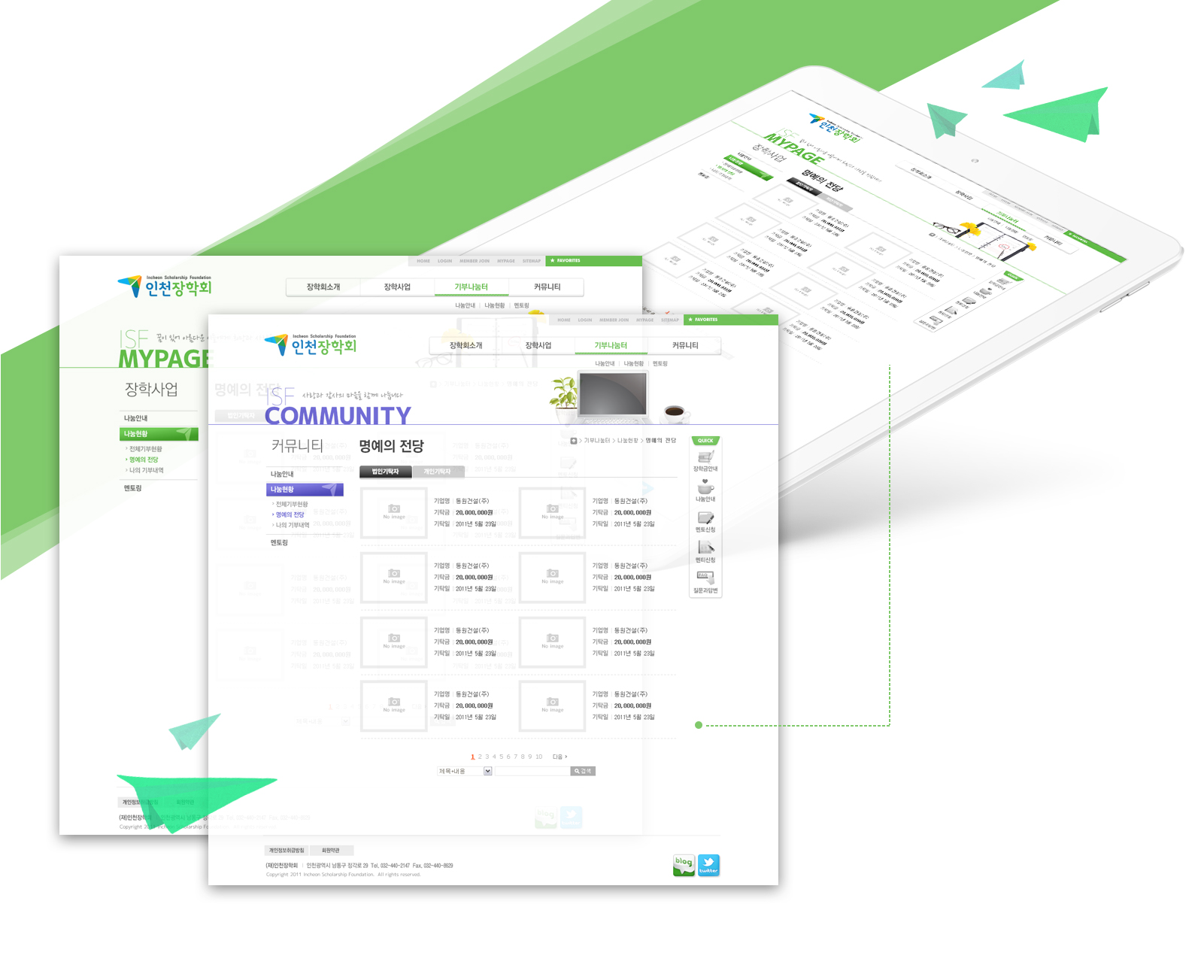 con01.jpg (재)인천장학회 웹페이지제작
