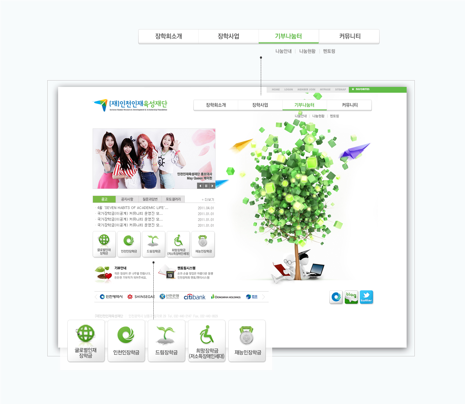 con03.jpg (재)인천장학회 사이트제작
