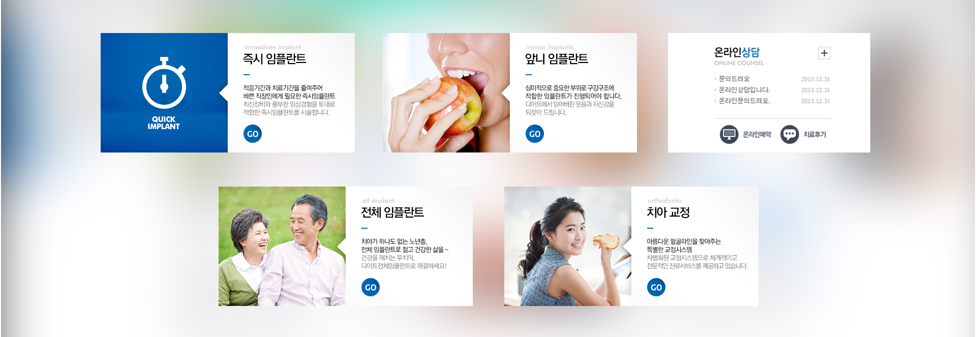 디아트치과 병원전문홈페이지