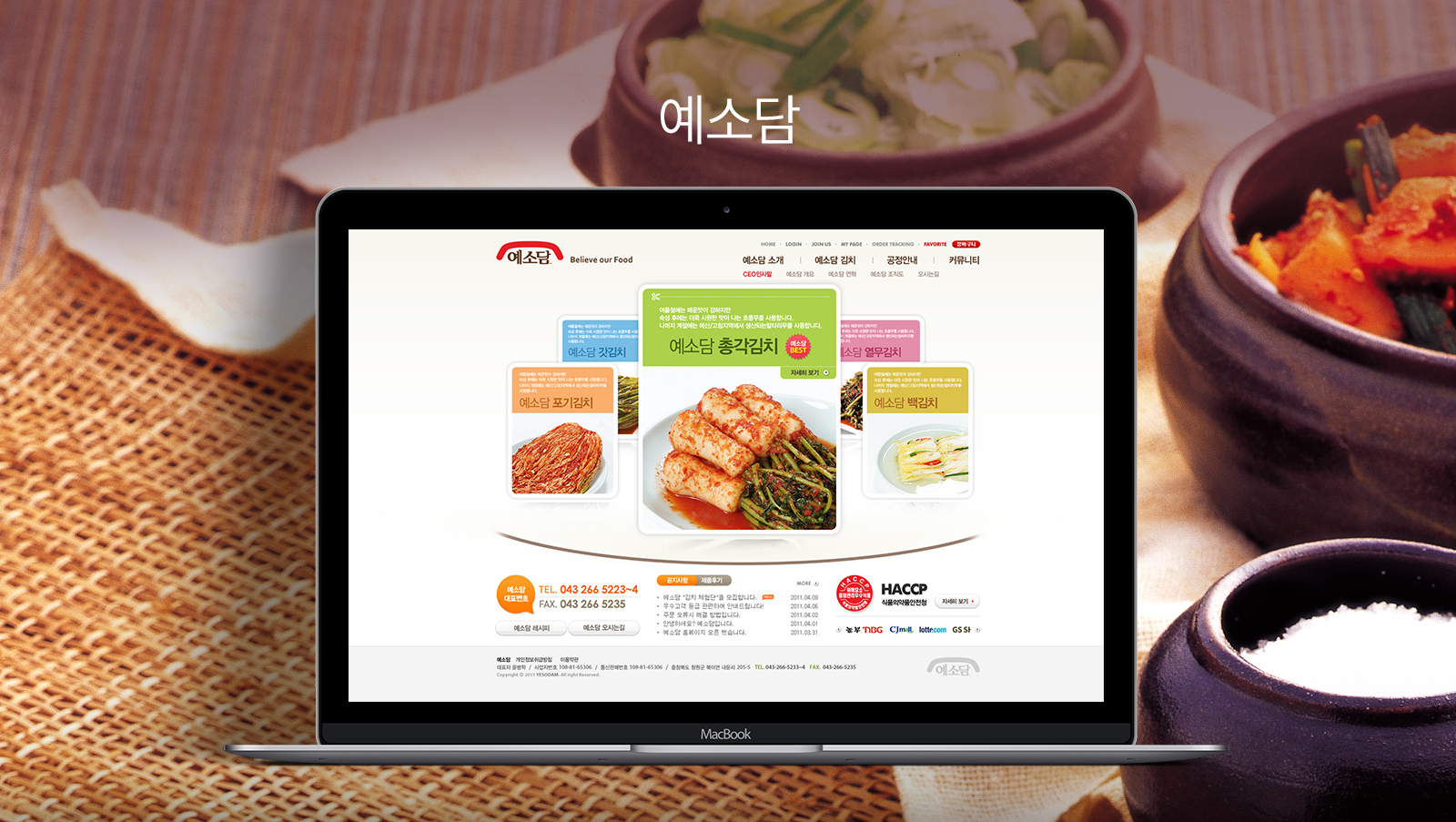 예소담 홈페이지제작
