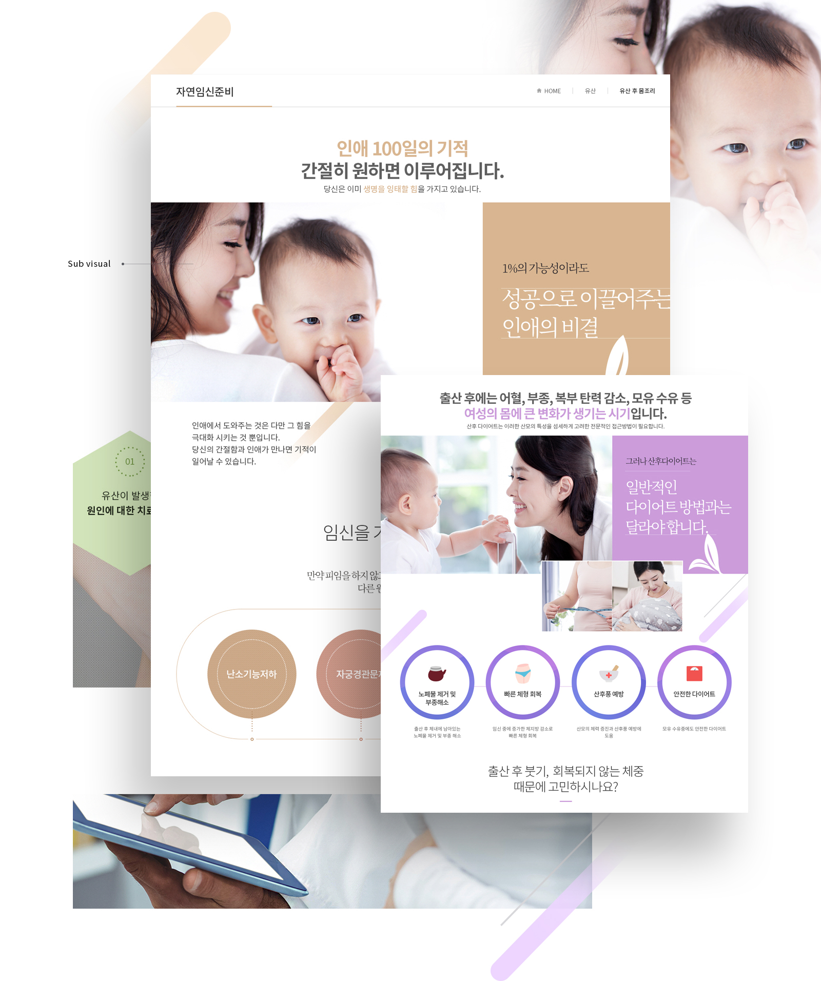 인애한의원 병원홈페이지