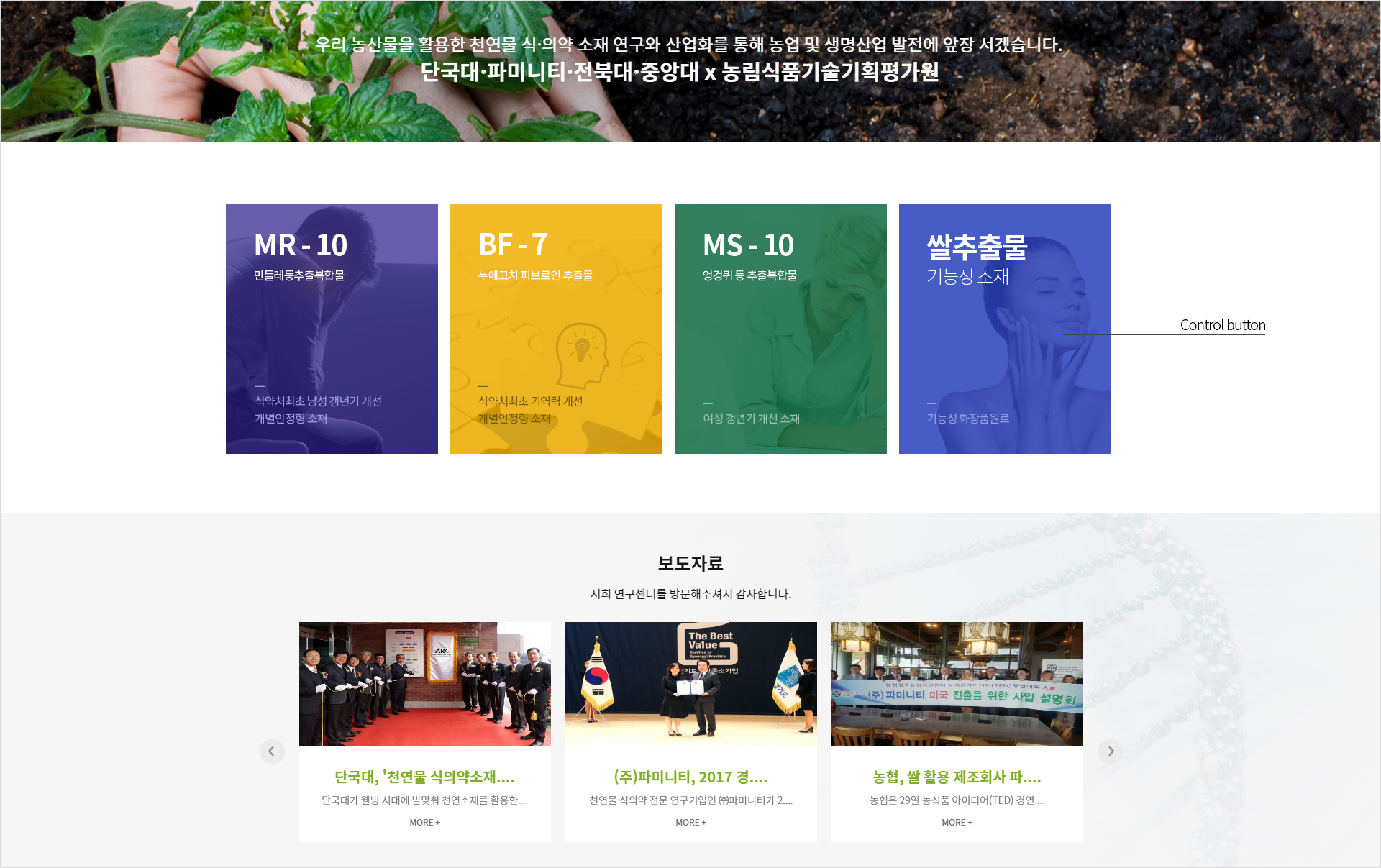 파미니티 기업홈페이지