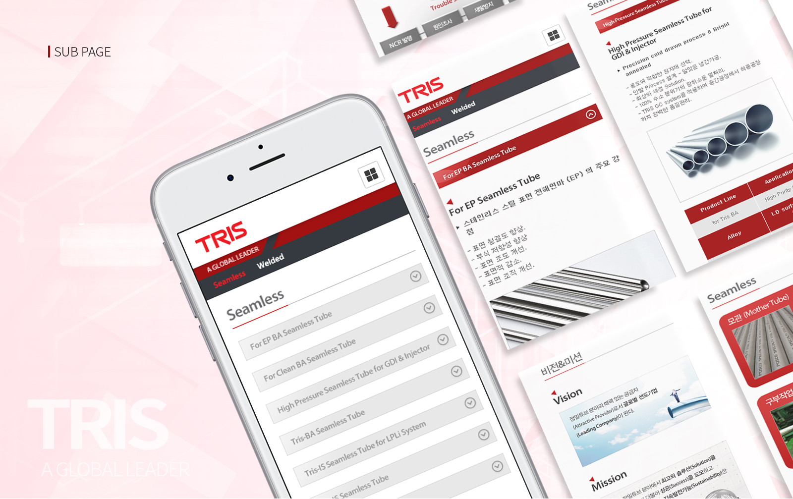 트리스 홈페이지제작