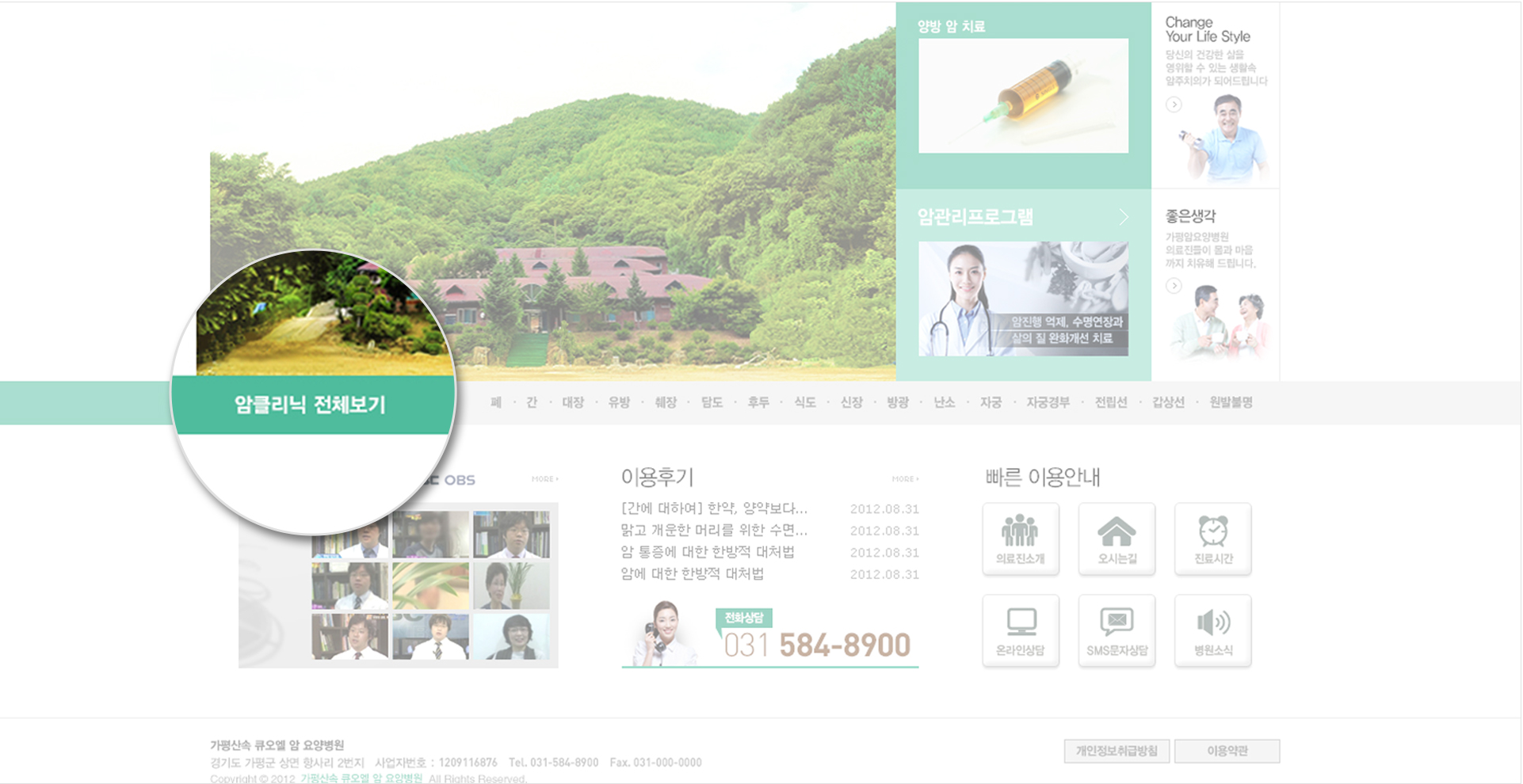 con02.jpg 가평산속암요양병원 병원홈페이지제작