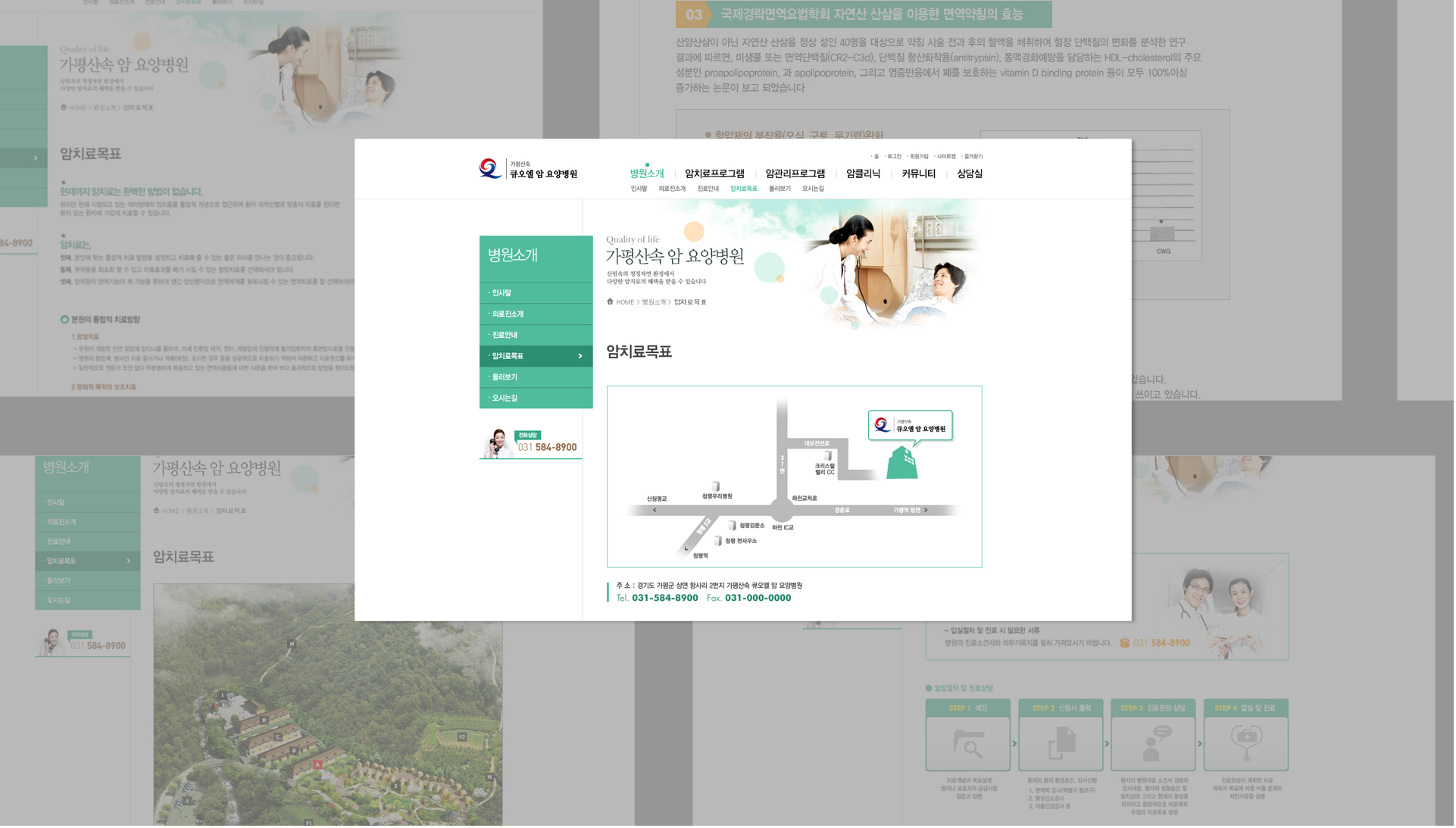 con03.jpg 가평산속암요양병원 요양원홈페이지