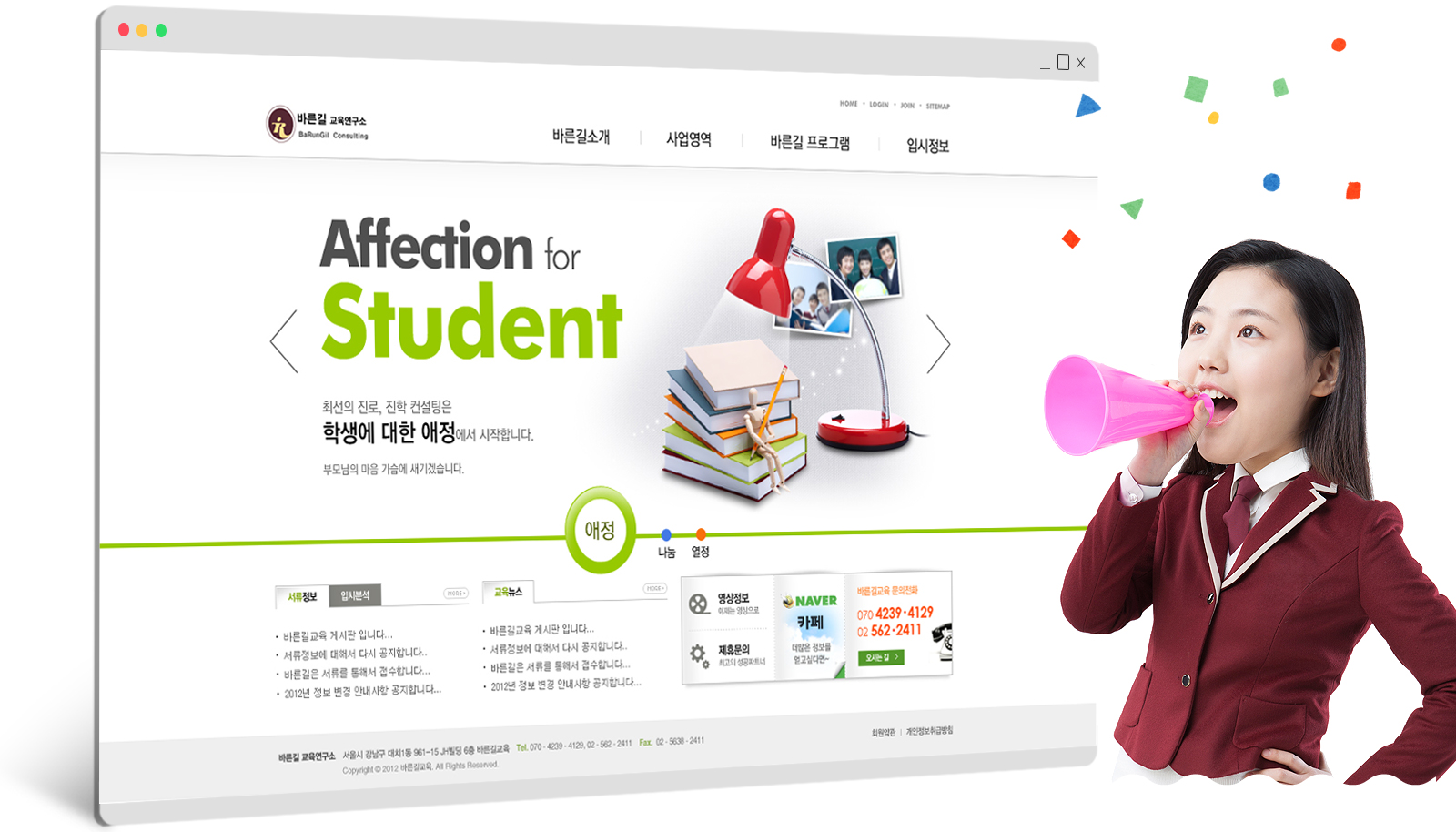 con01.jpg 바른길교육 홈페이지제작업체
