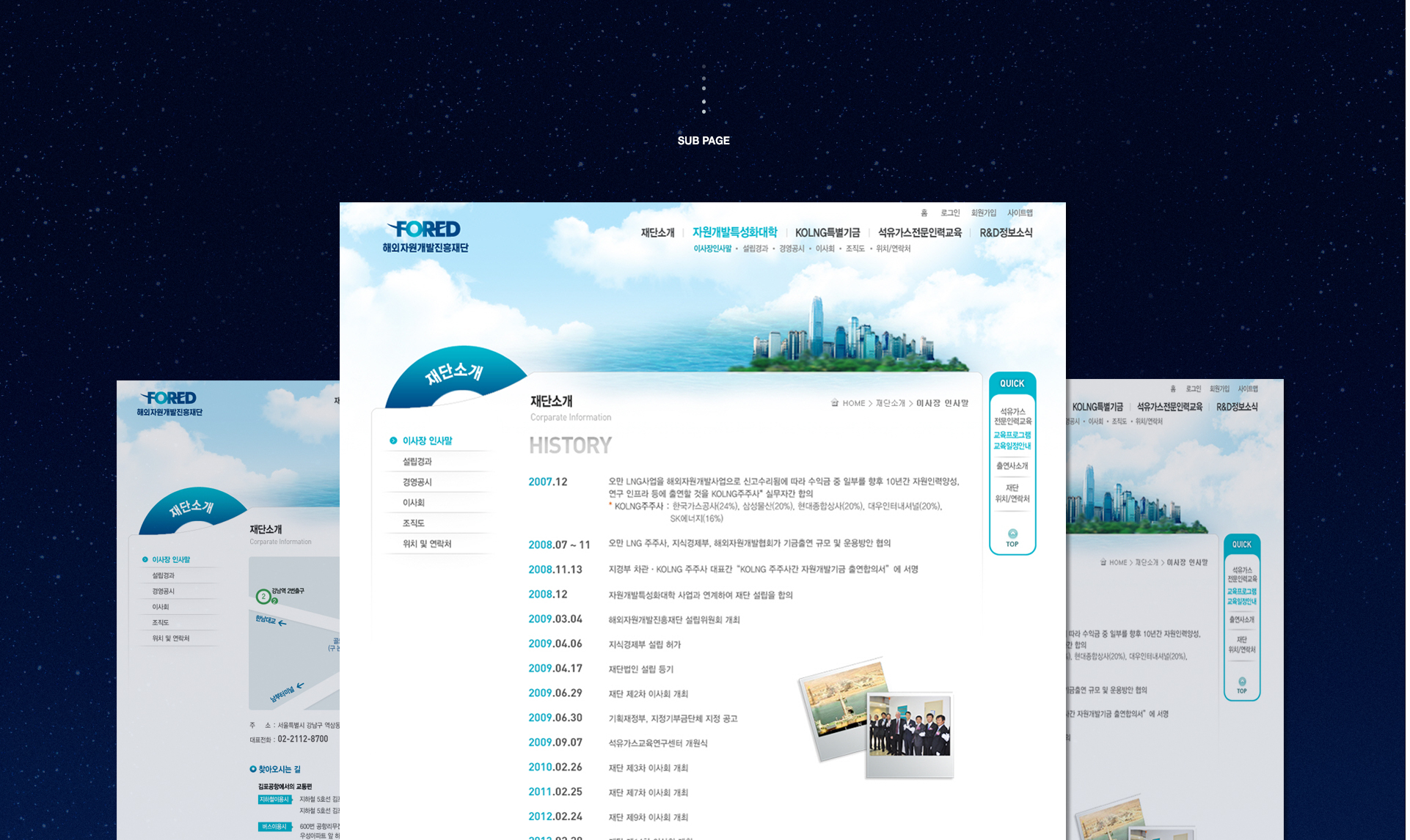 con01.jpg 해외자원개발진흥재단 홈페이지제작