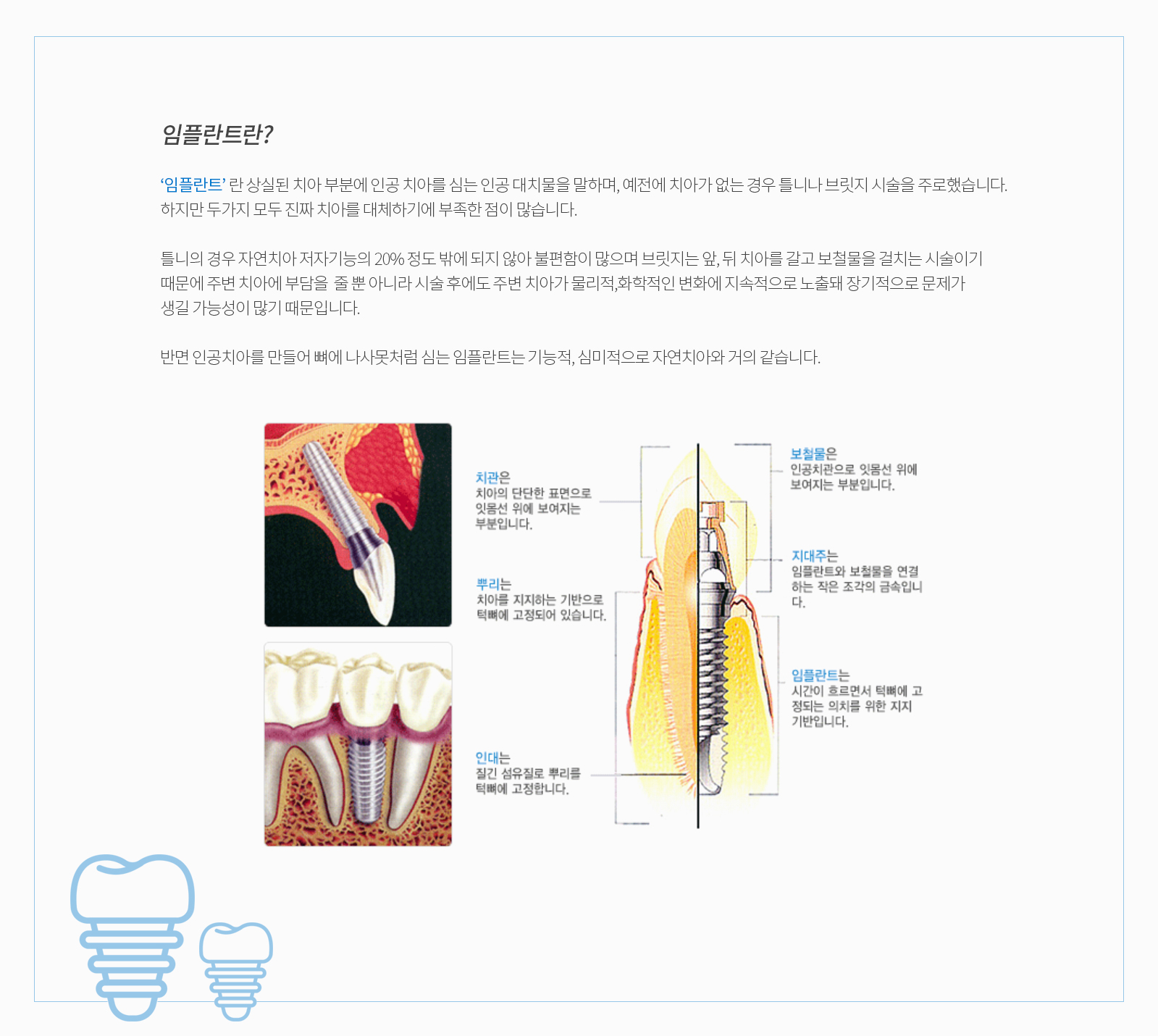 임플러스치과 홈페이지제작