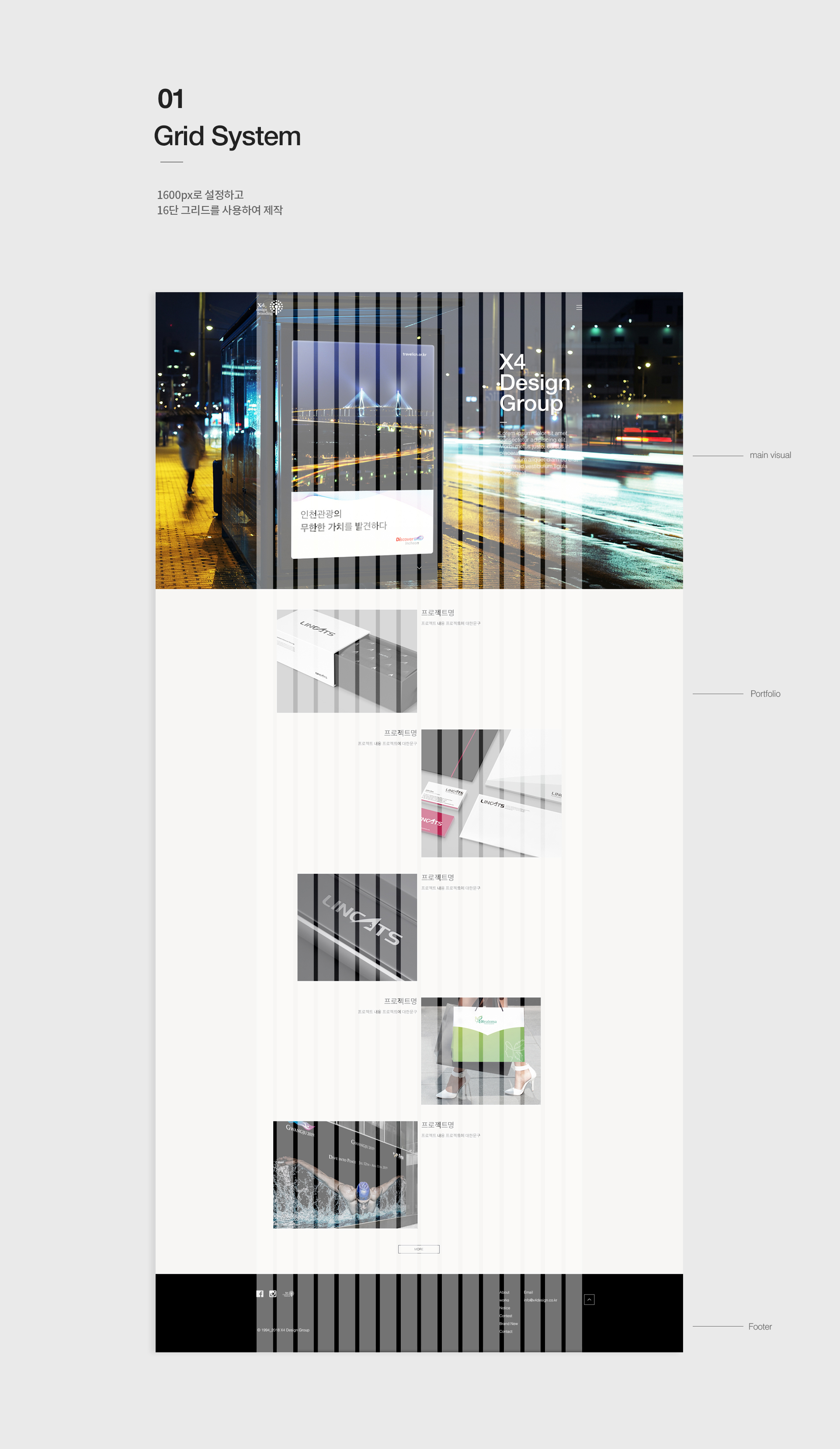 엑스포디자인브랜딩 홈페이지제작비용