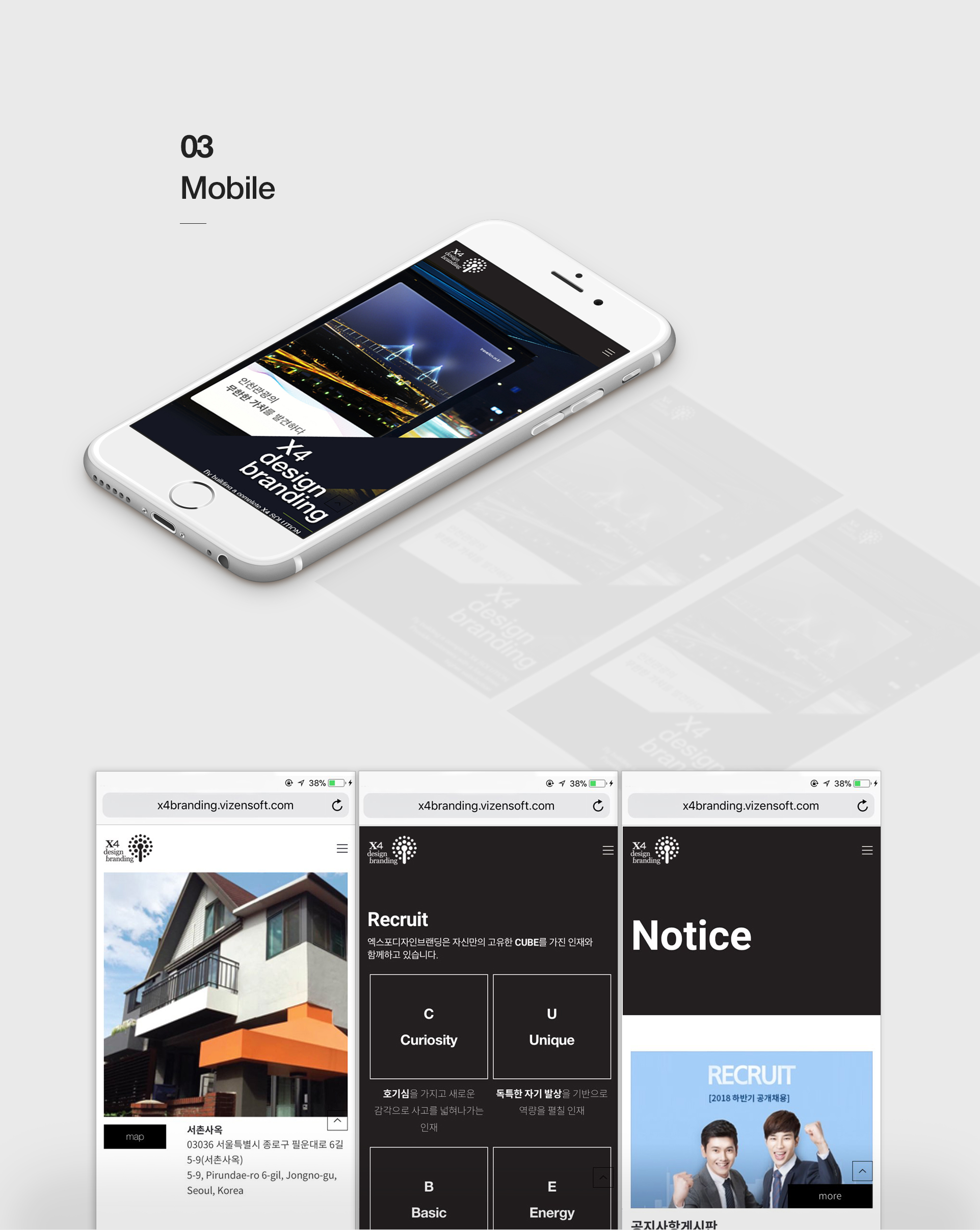 엑스포디자인브랜딩 모바일웹페이지