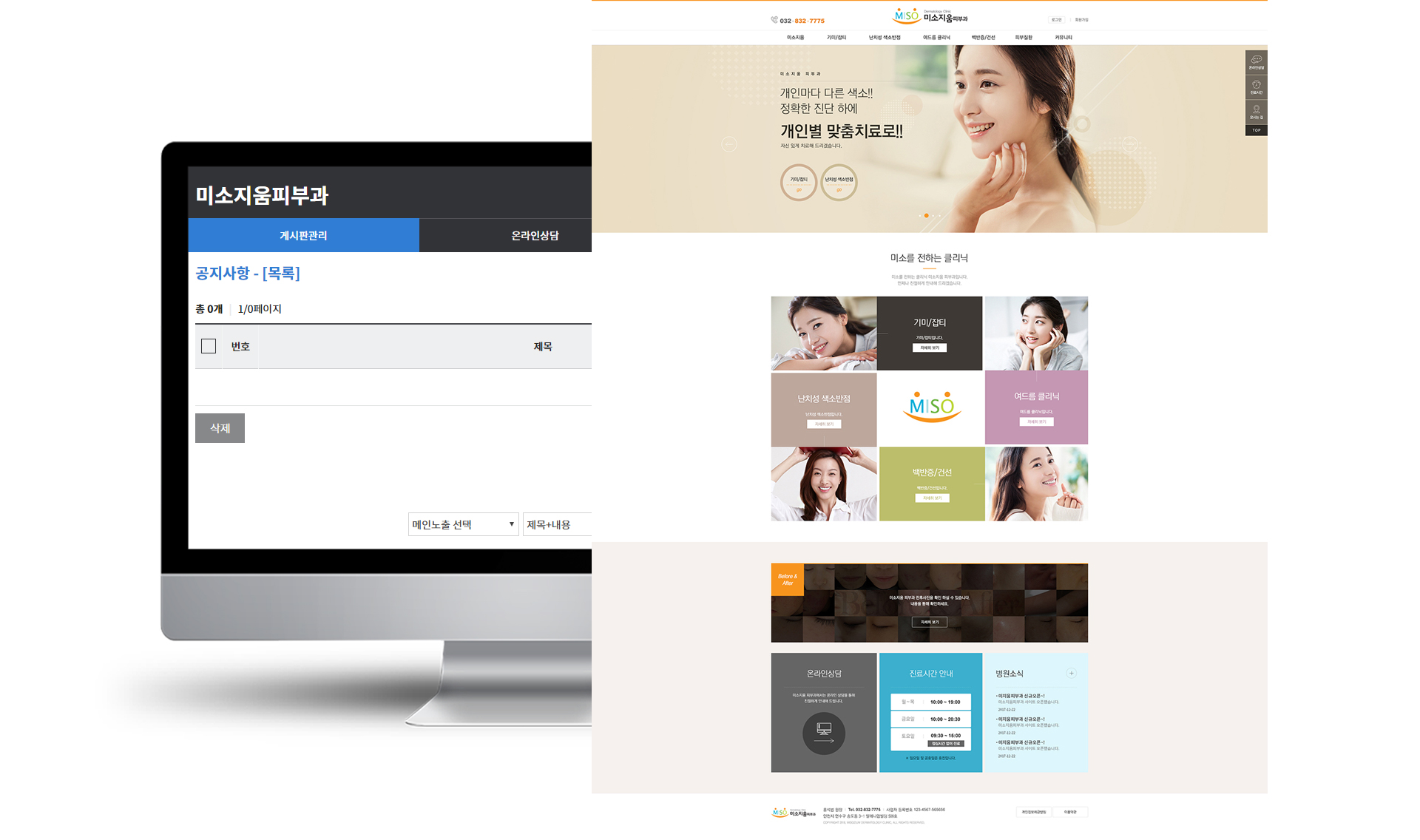 con02.jpg 미소지움피부과 피부과홈페이지