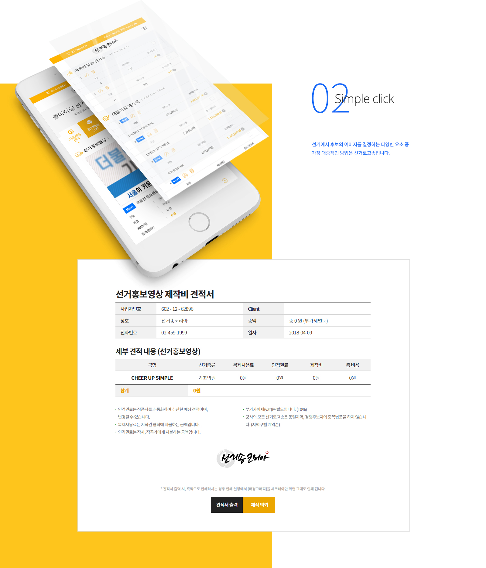 con03.jpg 에이사이드컴 홈페이지제작