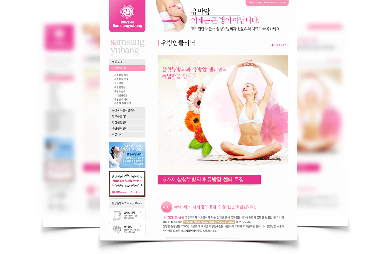 삼성뉴방외과 병원사이트제작