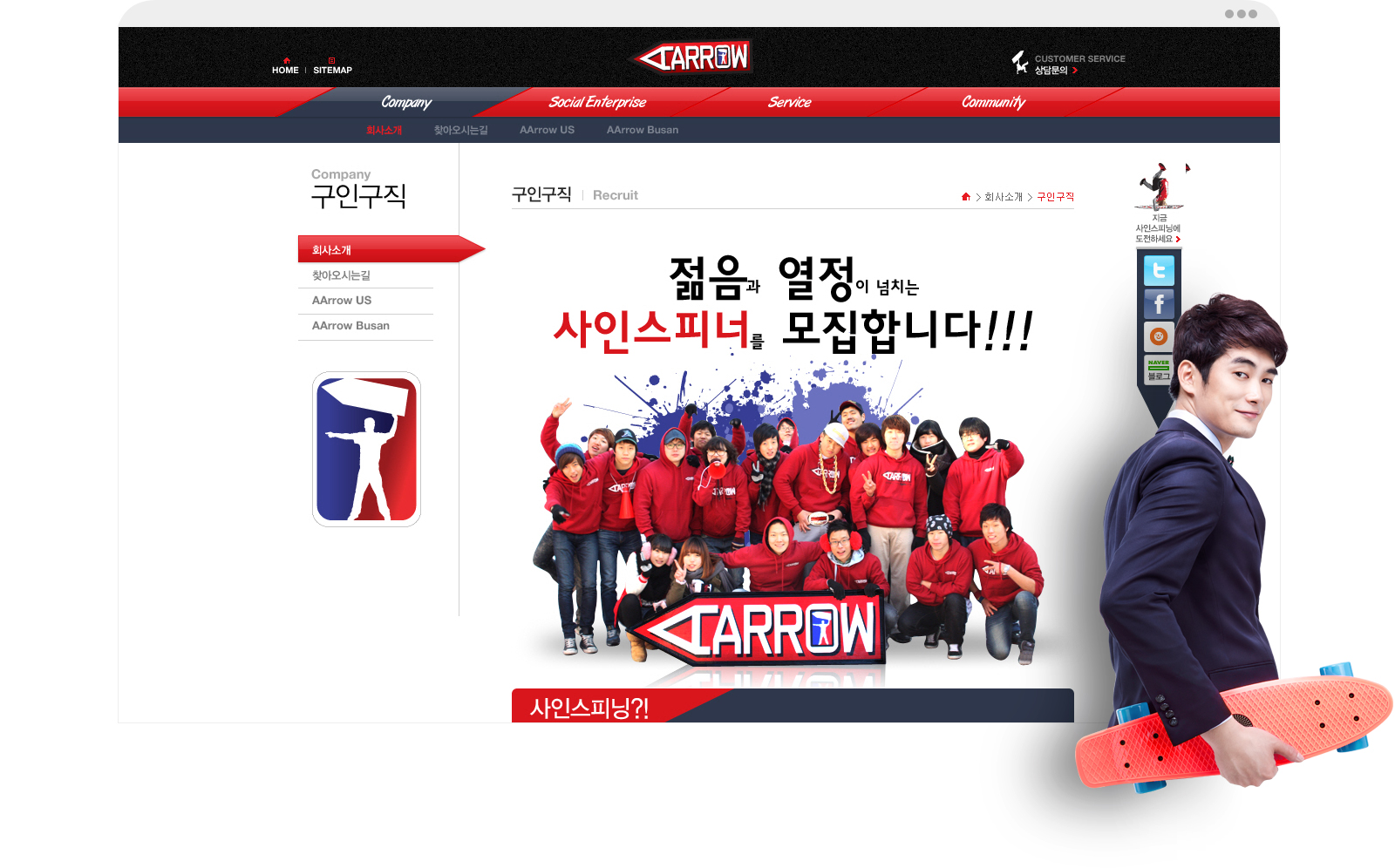 con02.jpg 애로우애드 코리아 홈페이지제작업체