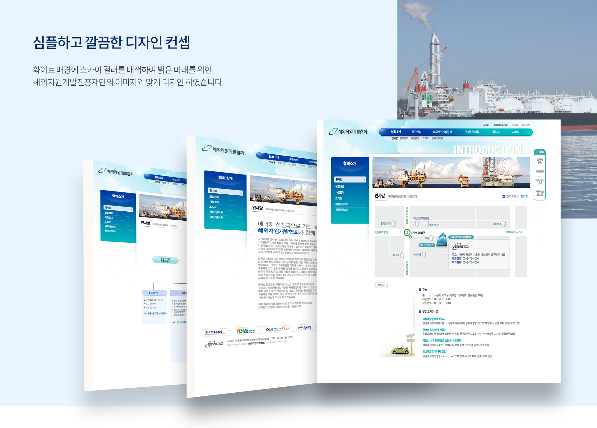 해외자원개발협회 홈페이지제작
