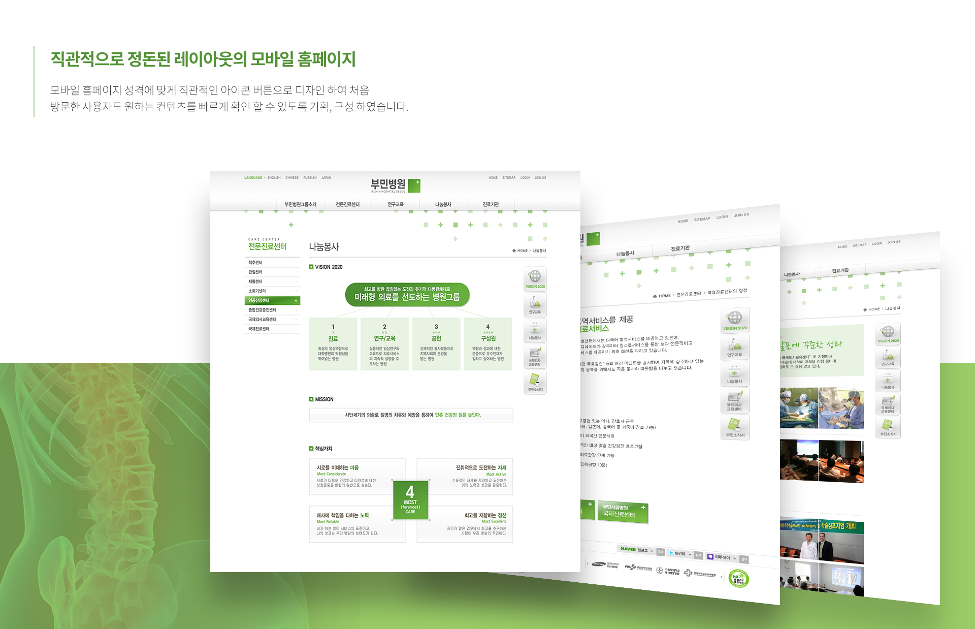 부민병원 병원홈페이지
