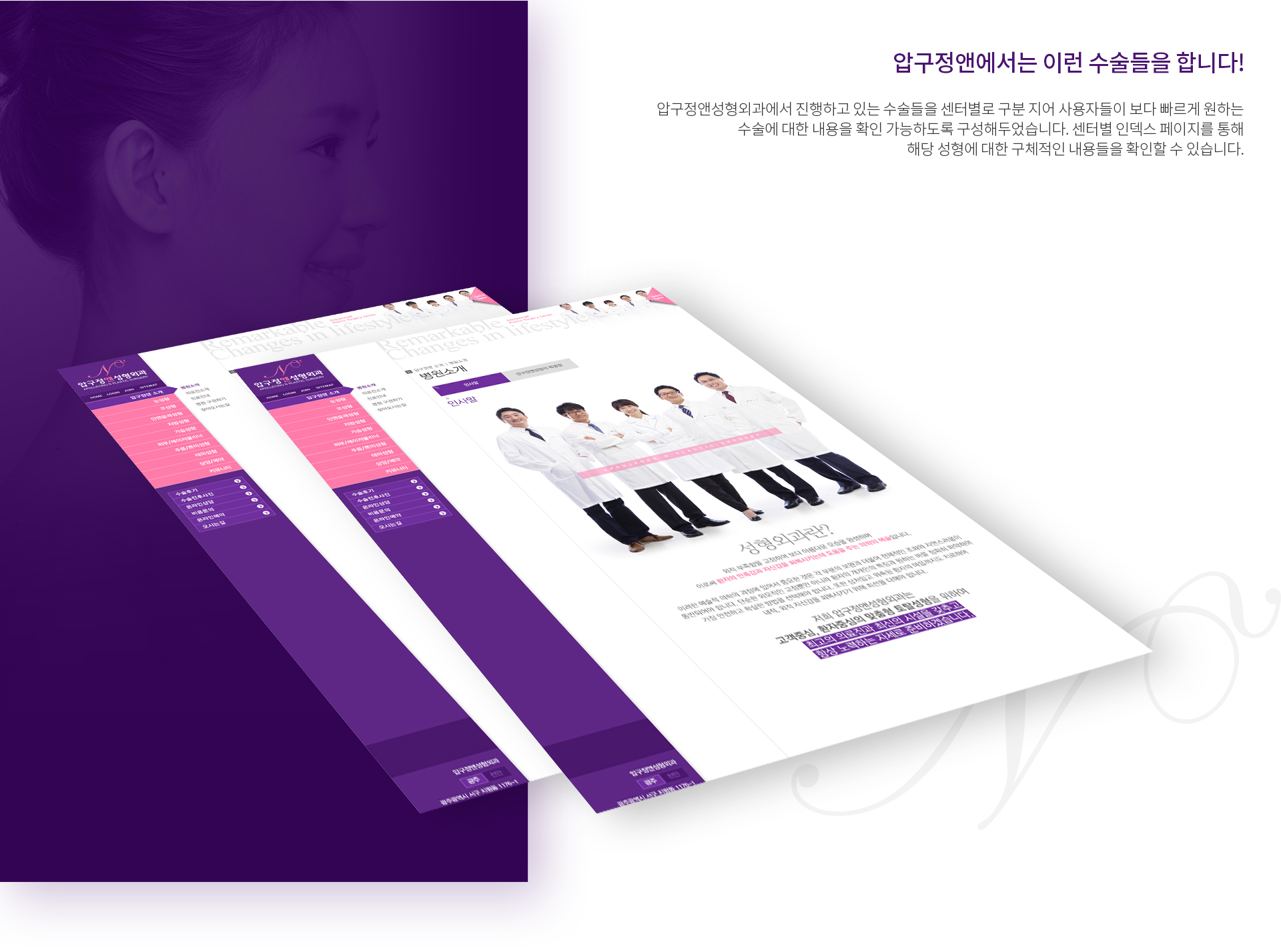 압구정앤성형외과 성형외과홈페이지제작