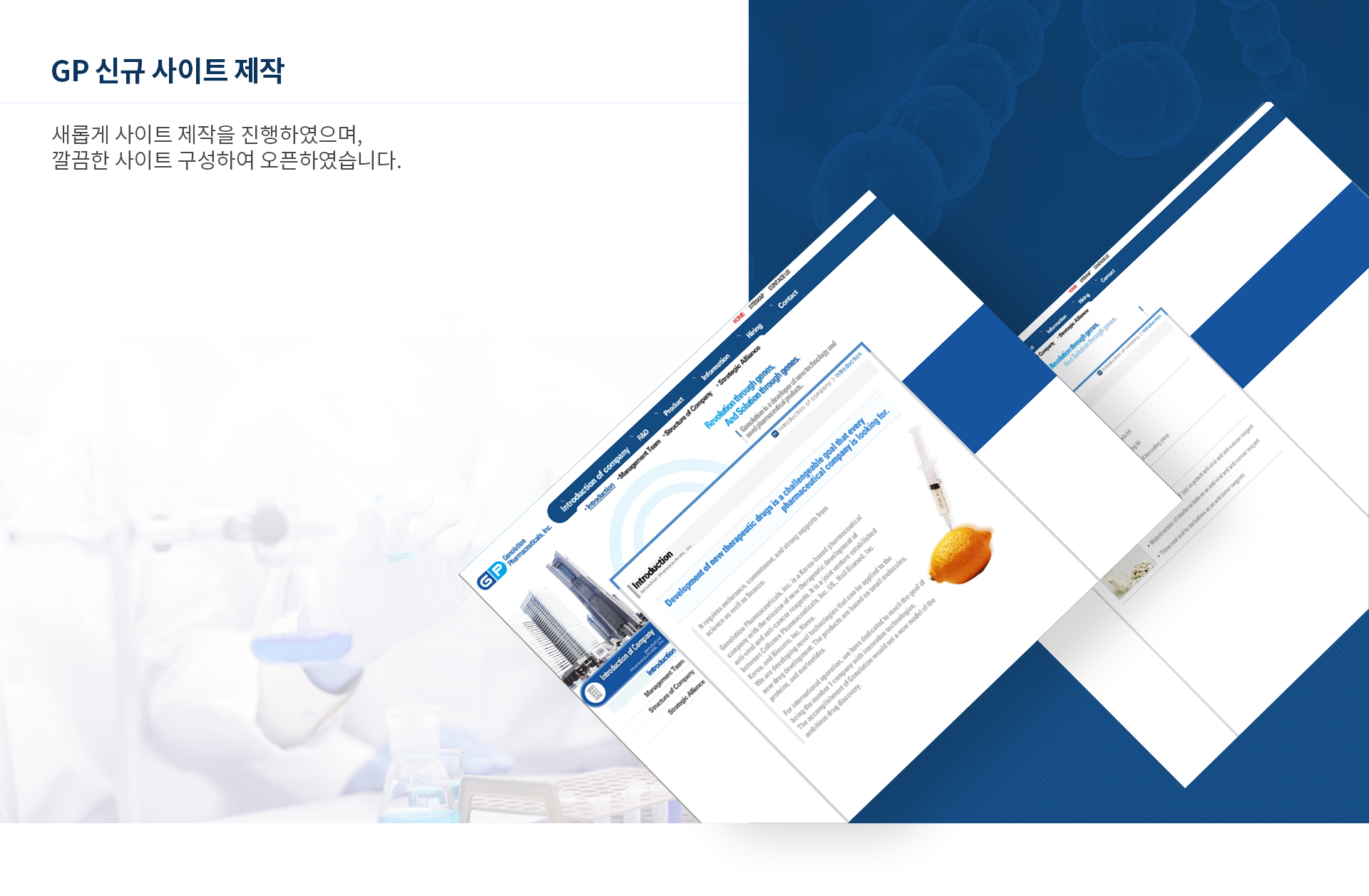 GP 회사홈페이지제작