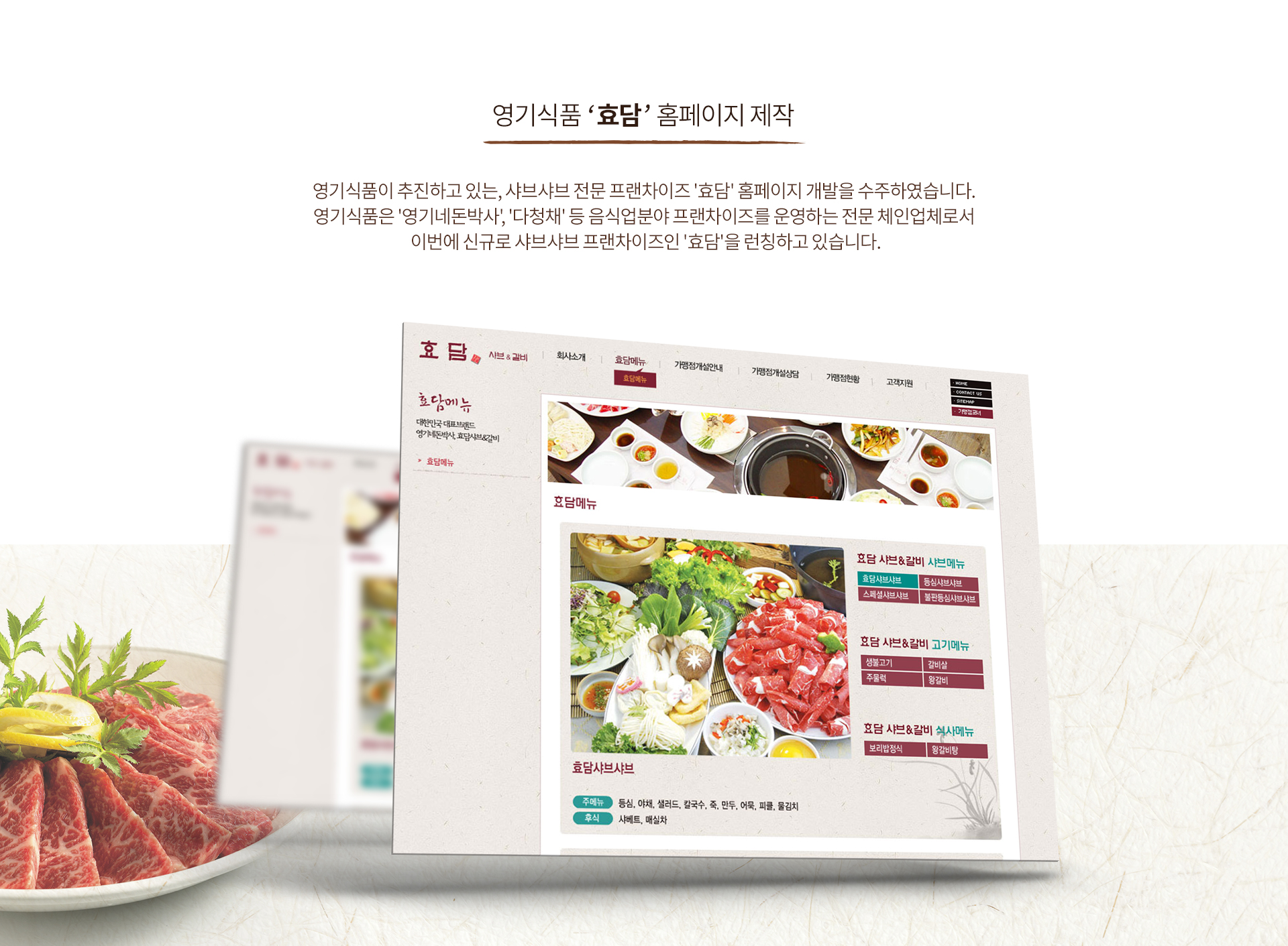 효담 홈페이지제작