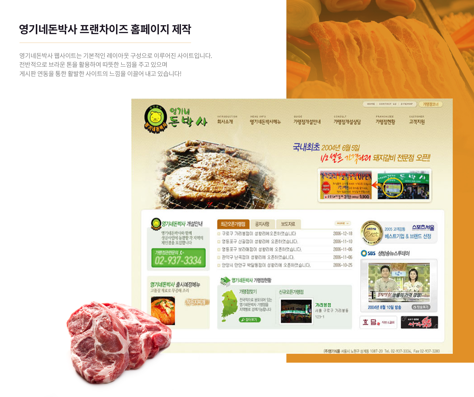 영기네돈박사 웹에이전시