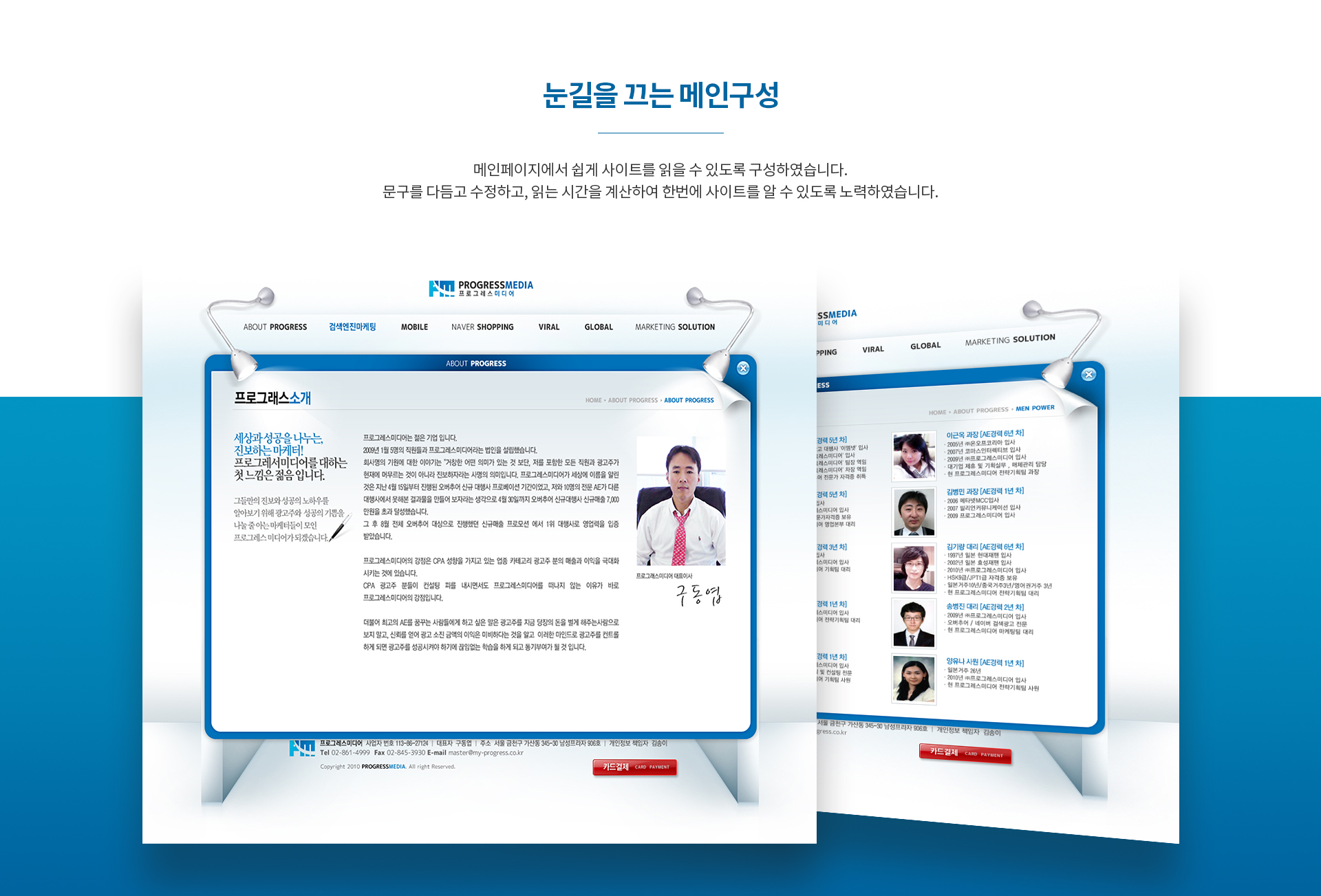 프로그레스미디어 홈페이지제작