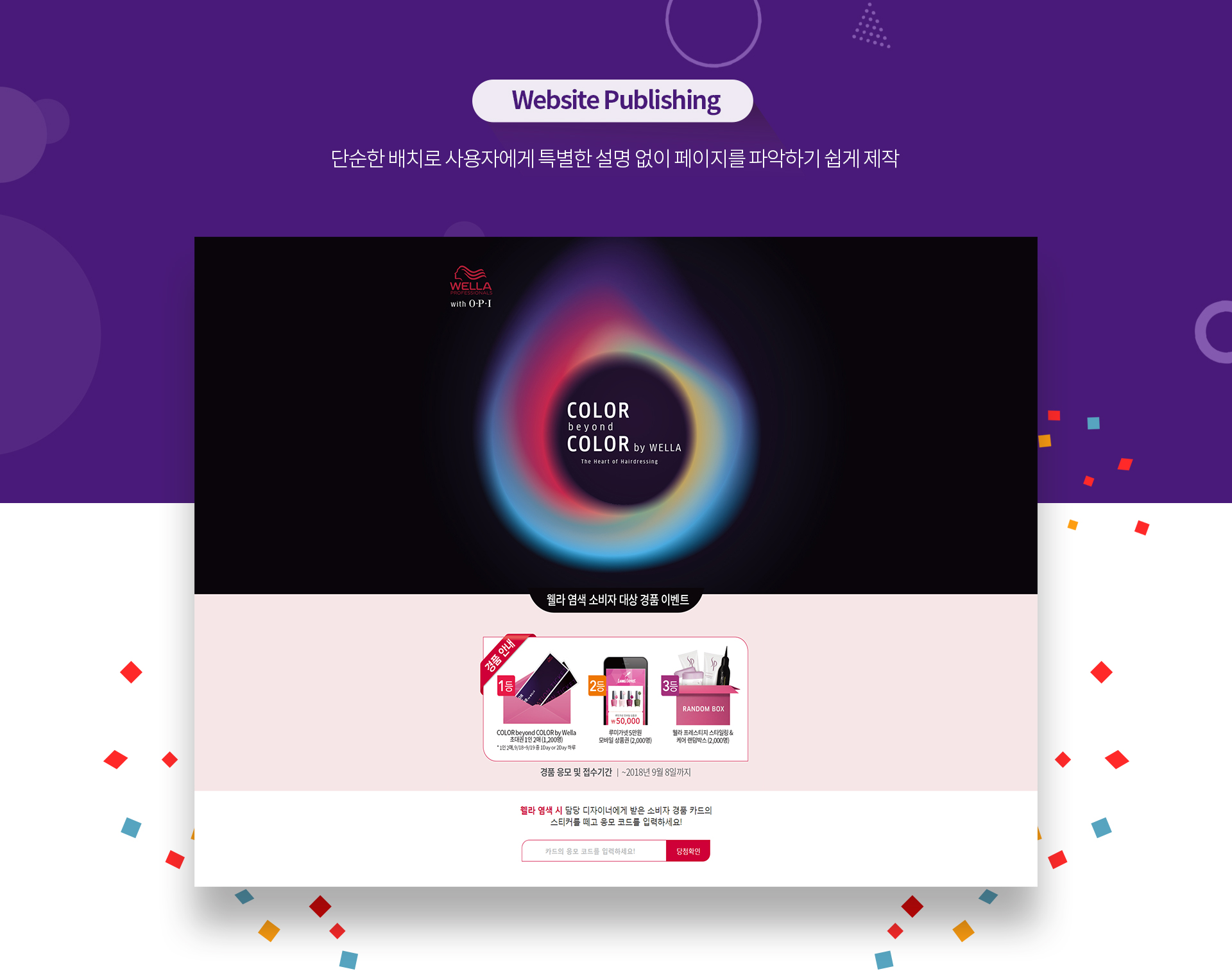 이다컴주식회사 기업홈페이지제작