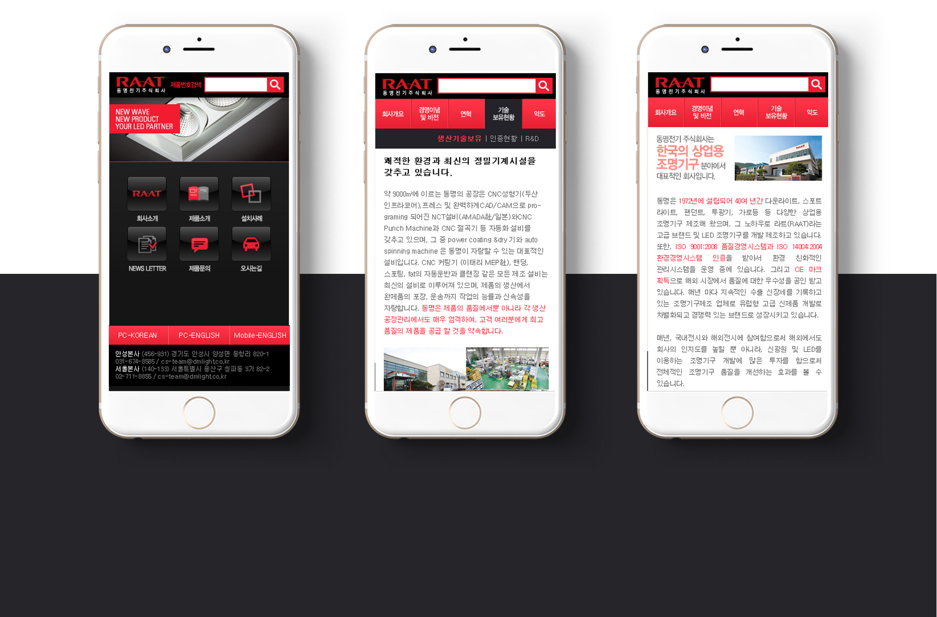 Con02.jpg 동명전기 웹사이트제작